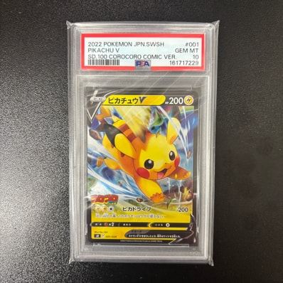 PSA10ピカチュウV ソード&シールド スタートデッキ100 コロコロ PSA10ピカチュウV ソード&シールド スタートデッキ100 コロコロ