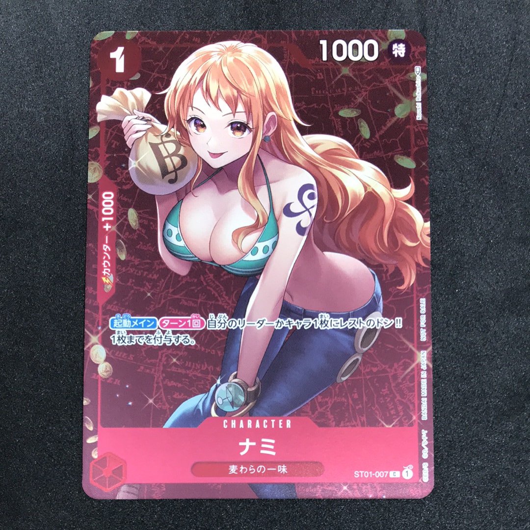 ナミ P [ST01-007]  (スタンダードバトル 優勝記念品)
