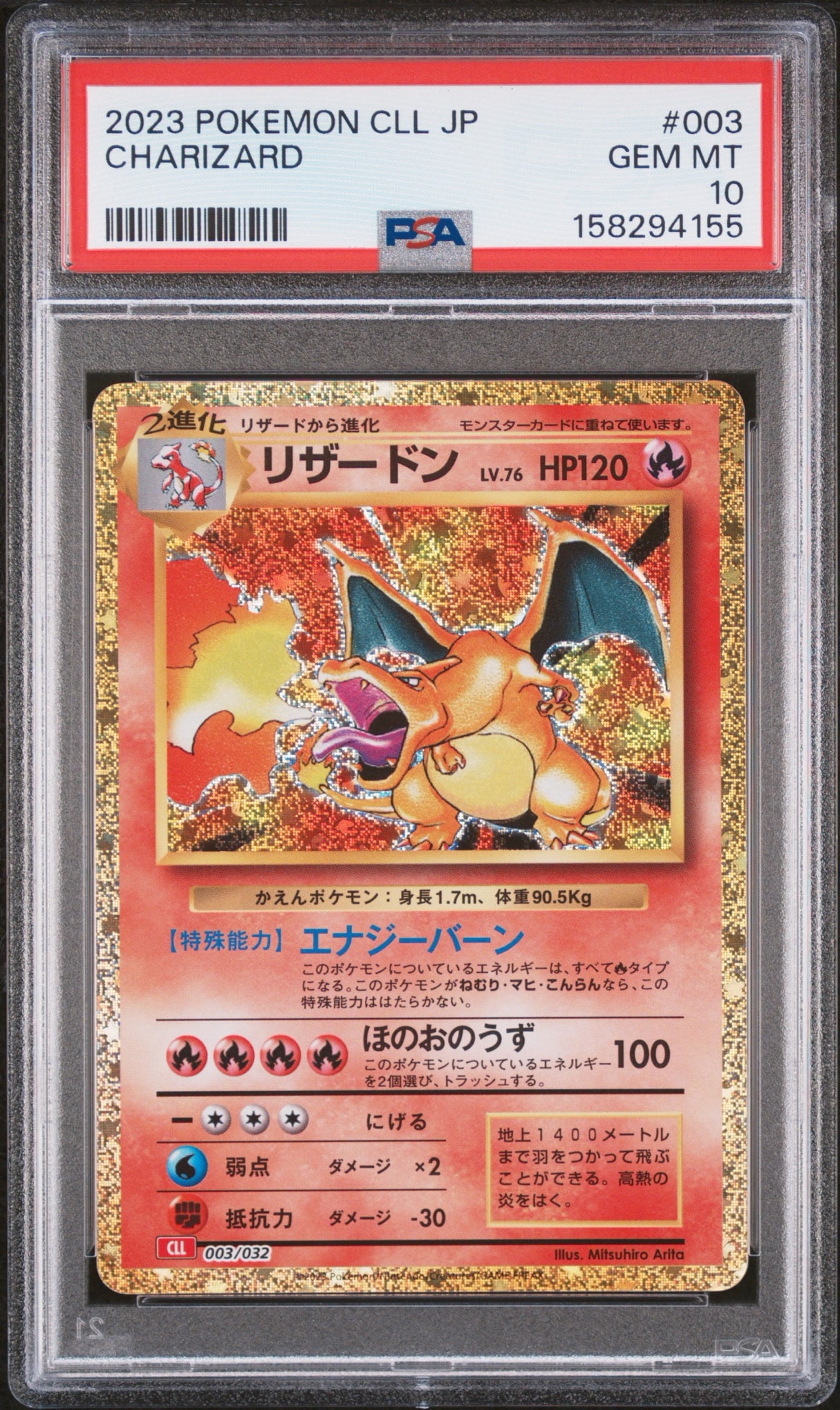 PSA8 リザードン [CLL 003/032] ポケモンカードゲーム リザードン [CLL 003/032](ポケモンカードゲーム Classic)通販・買取
