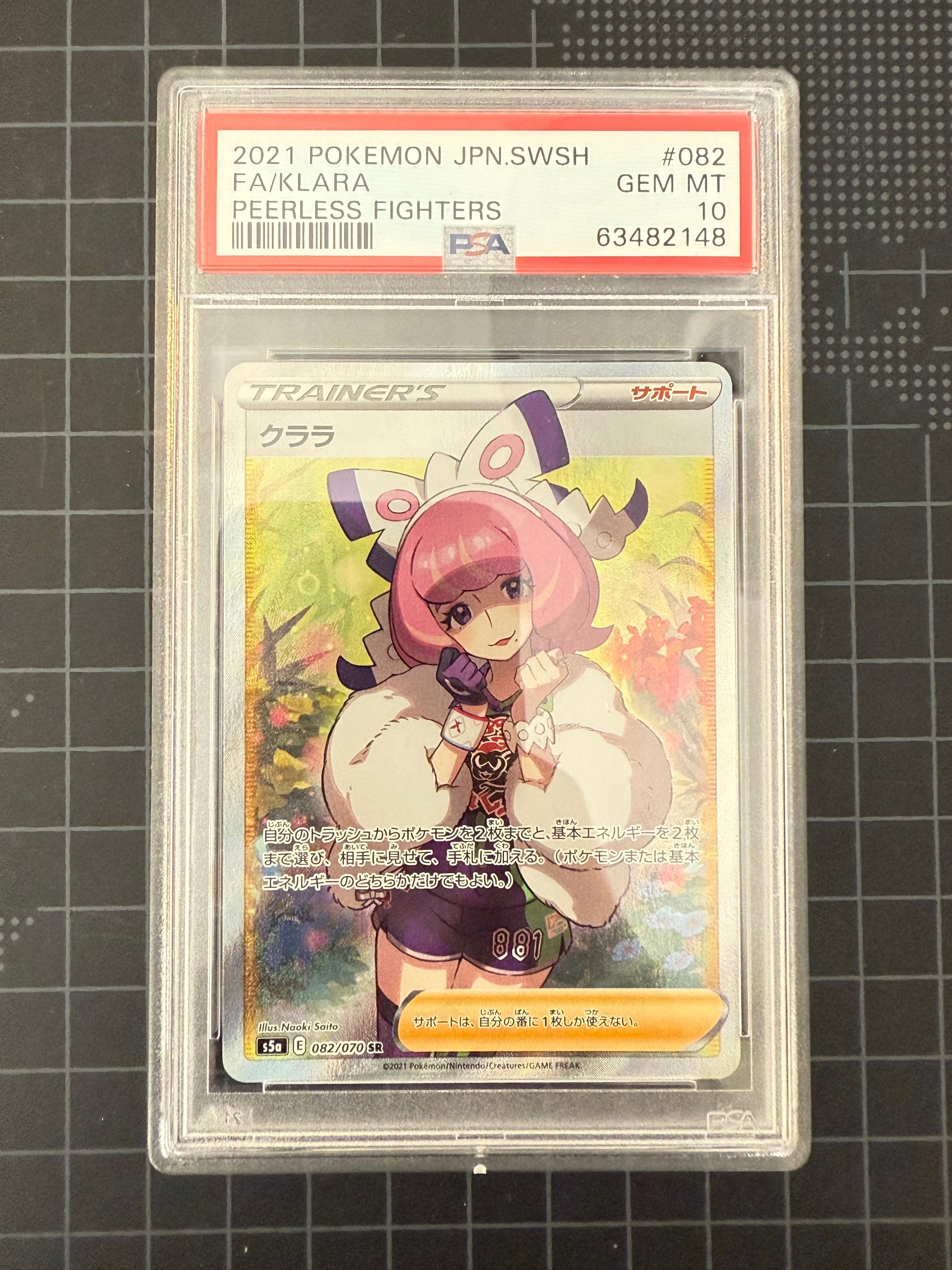 クララ SR[S5a 082/070](強化拡張パック「双璧のファイター」)