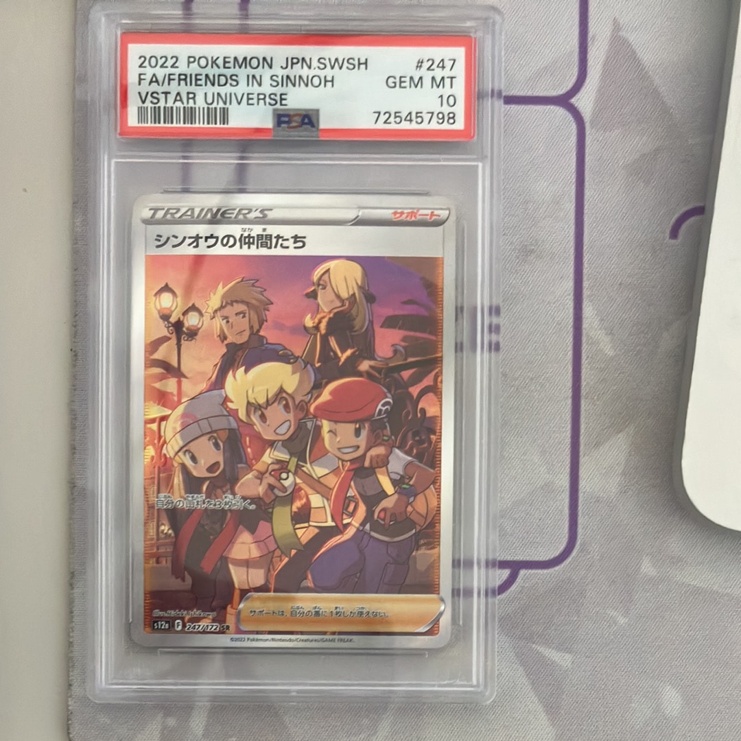 シンオウの仲間たち SR[s12a 247/172](ハイクラスパック「VSTARユニバース」)