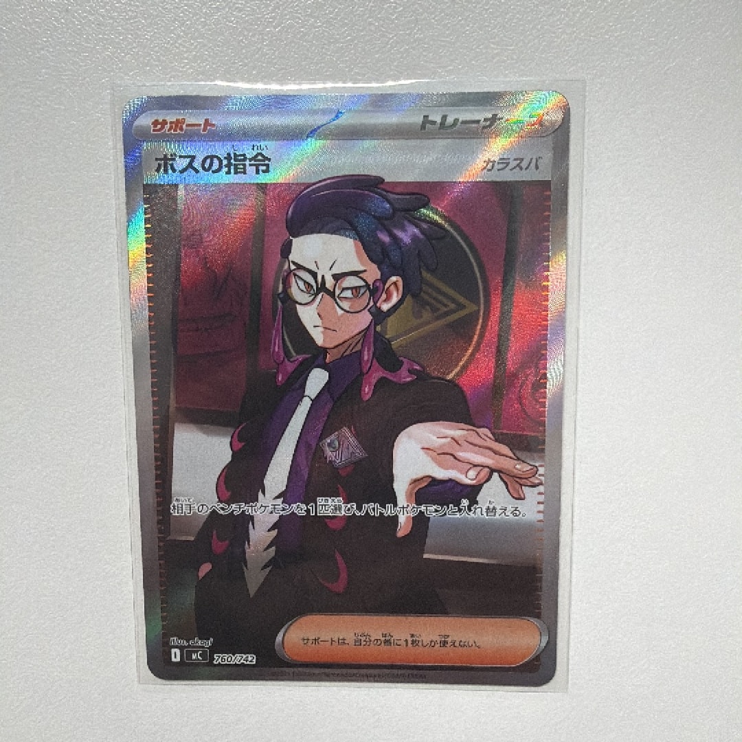 PSA10】ボスの指令(カラスバ) SR仕様 [MC 760/742](スタートデッキ100