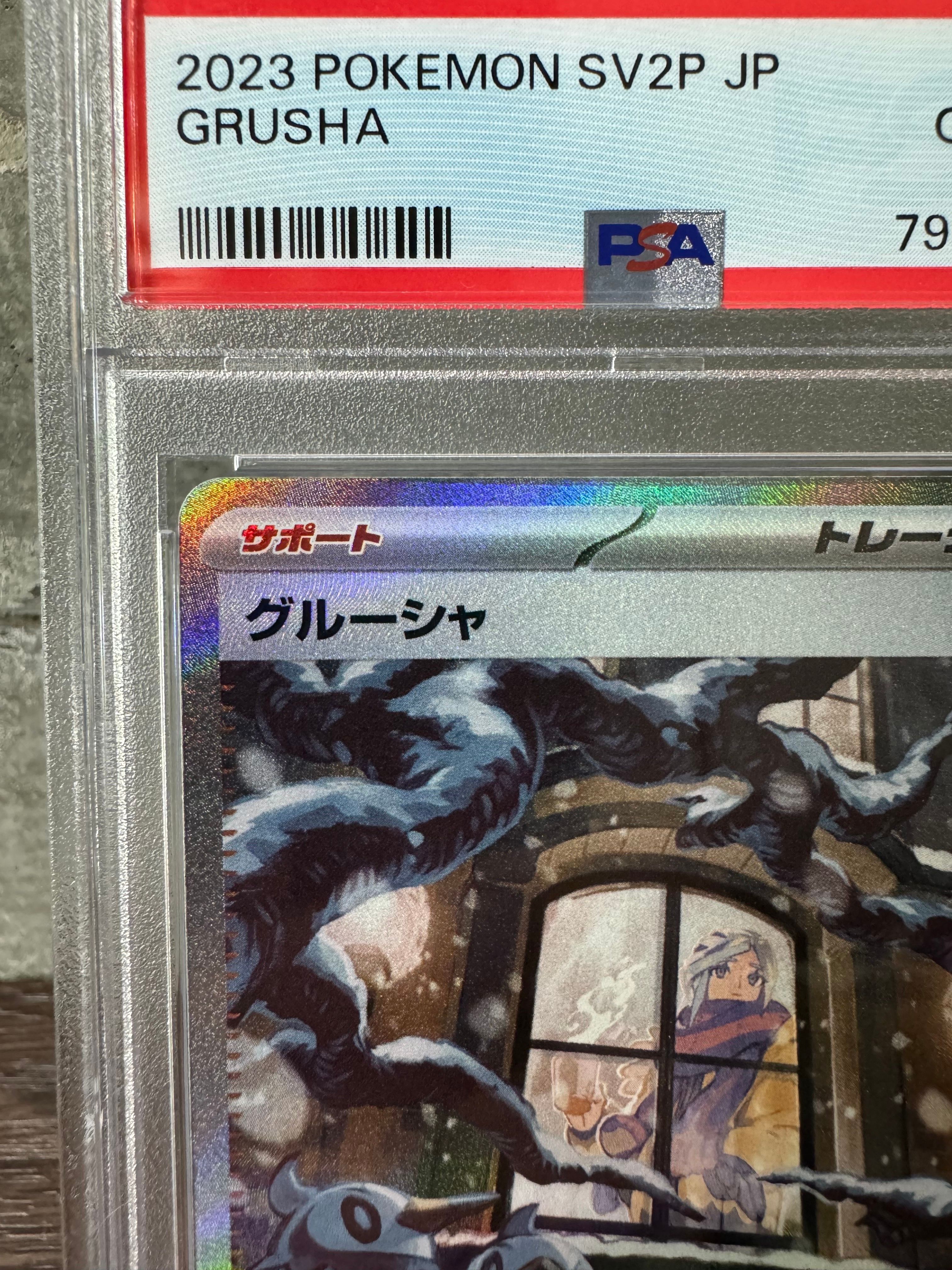 PSA 10]Grusha SAR[SV2P 095/071](Expansion Pack 