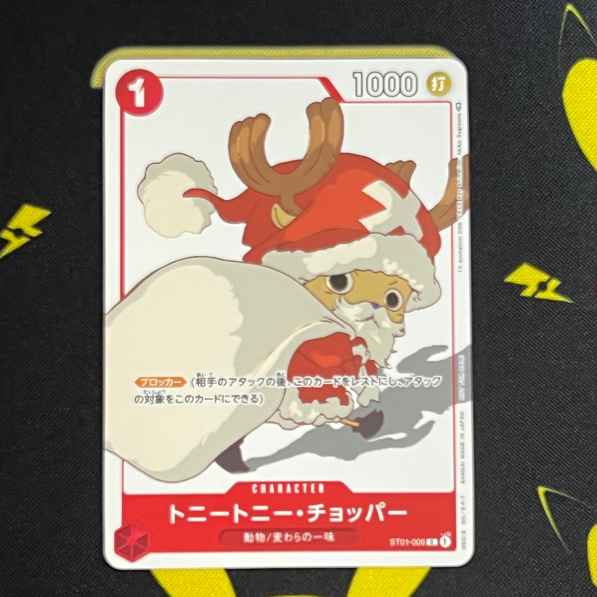 トニートニー・チョッパー C [ST01-006] (プロモーションカードセット3)