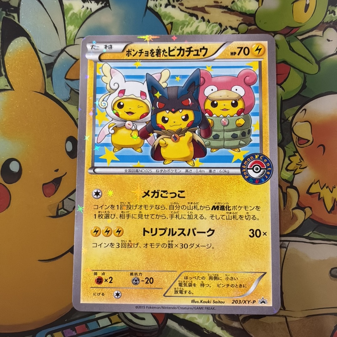 PSA10】ポンチョを着たピカチュウ: プロモ (ポンチョピカチュウ) [XY-P