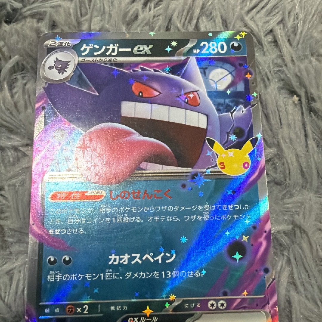 ゲンガーex RR [M6a 076/103](拡張パック「30th CELEBRATION」)