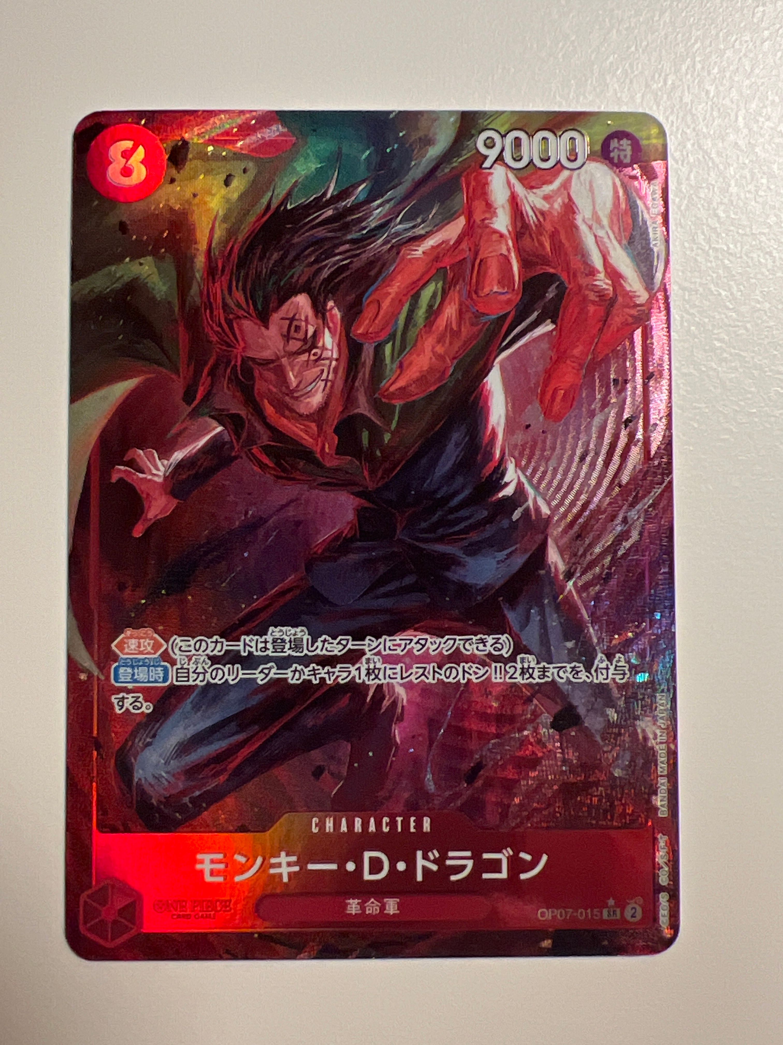 モンキー・D・ドラゴン SR-P [OP07-015] (ブースターパック 500年後の未来)