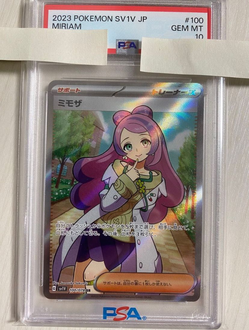 ミモザ SR [SV1V 100/078](スカーレット&バイオレット 拡張パック「バイオレットex」)