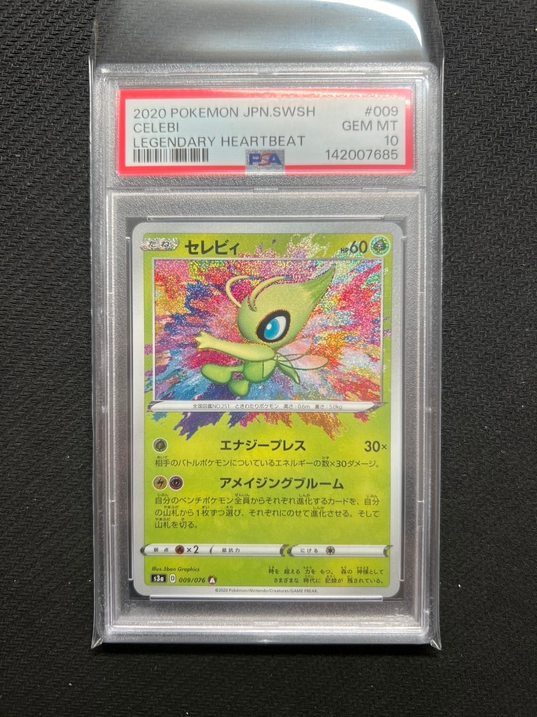 Celebi A[s3a 009/076](Enhanced Expansion Pack "Legendary Heartbeat")