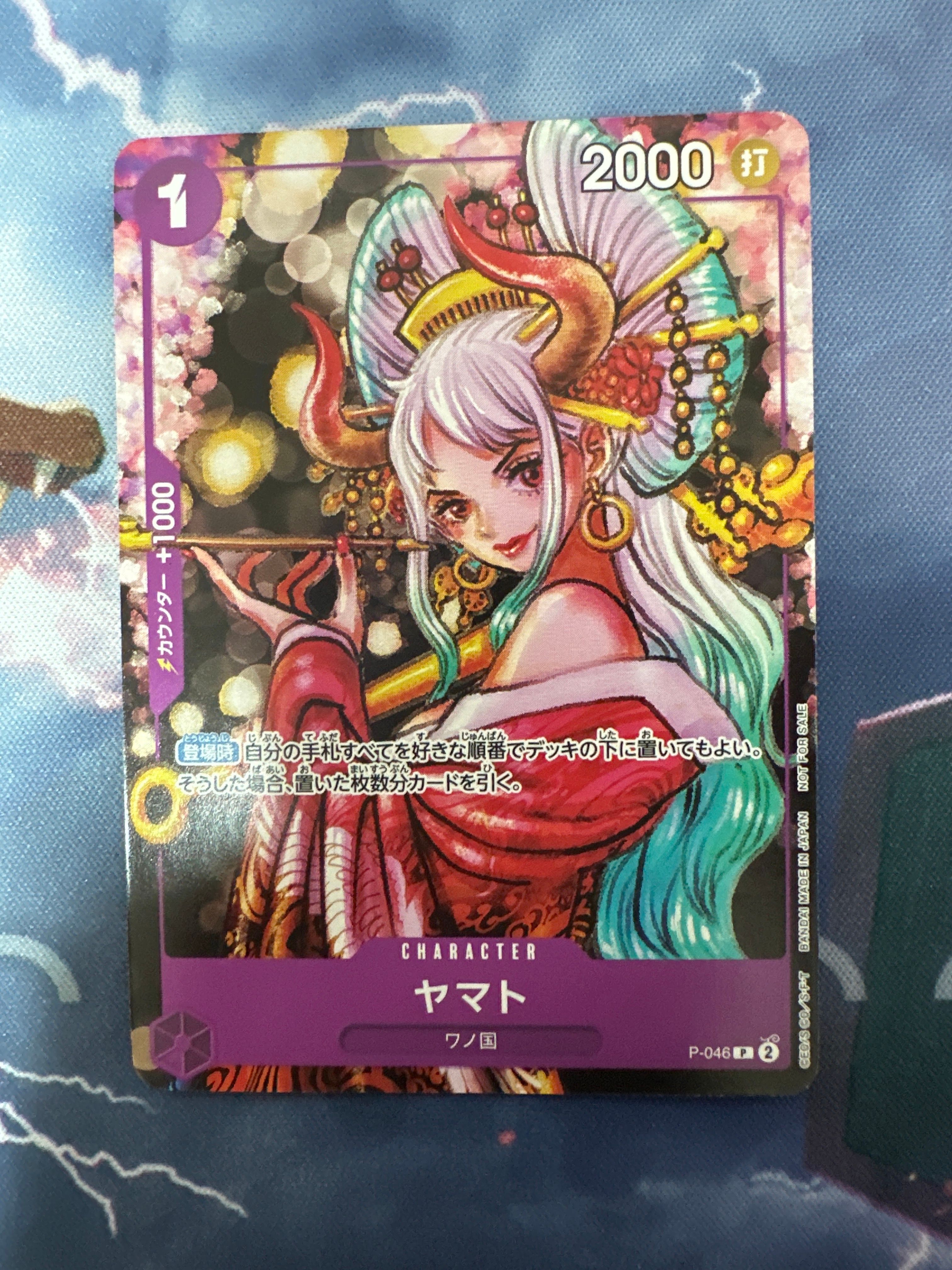 ヤマト P [P-046] (ONE PIECE magazine Vol.17)