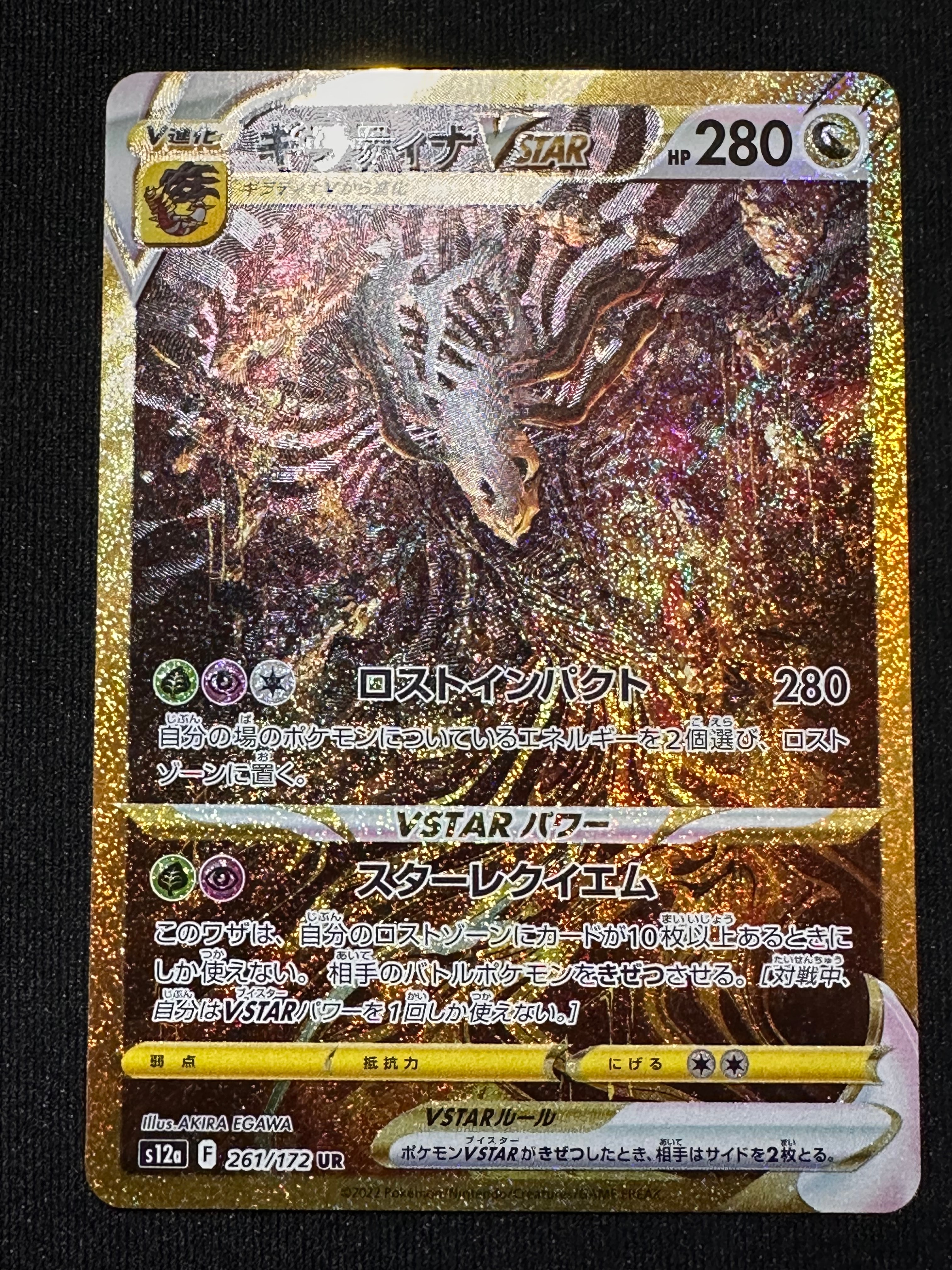 ミュウツー&ミュウGX SR[SM11 097/094](拡張パック「ミラクルツイン