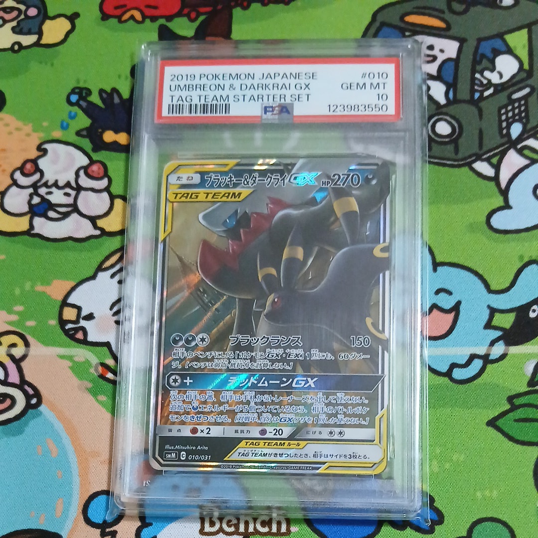 ブラッキー&ダークライGX [SMM 010/031](スターターセット TAG TEAM GX「エーフィ&デオキシスGX・ブラッキー&ダークライGX」)