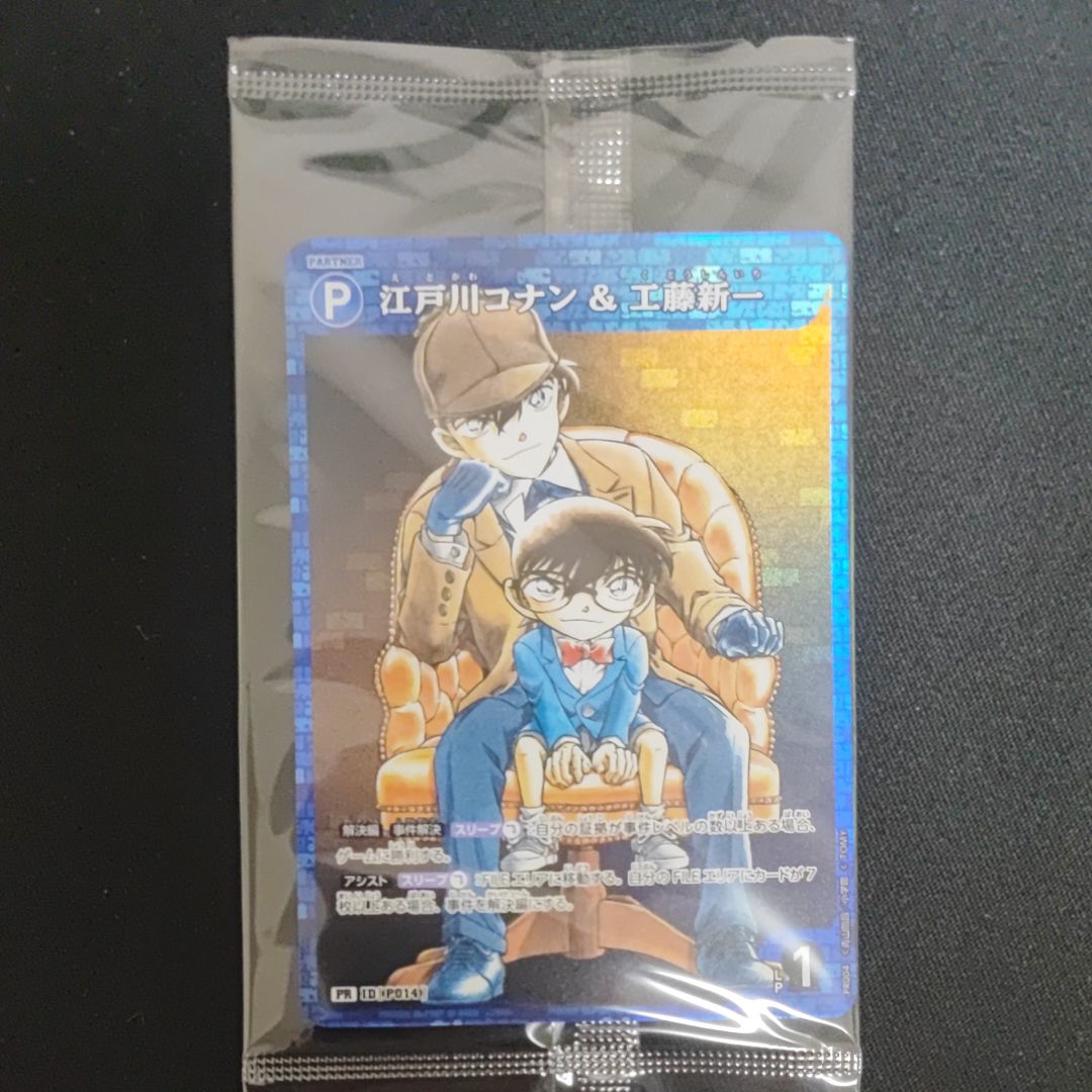 江戸川コナン＆工藤新一 :キラ PR [P014](プロモーションカード「探偵たちの切札 BOX封入特典」)