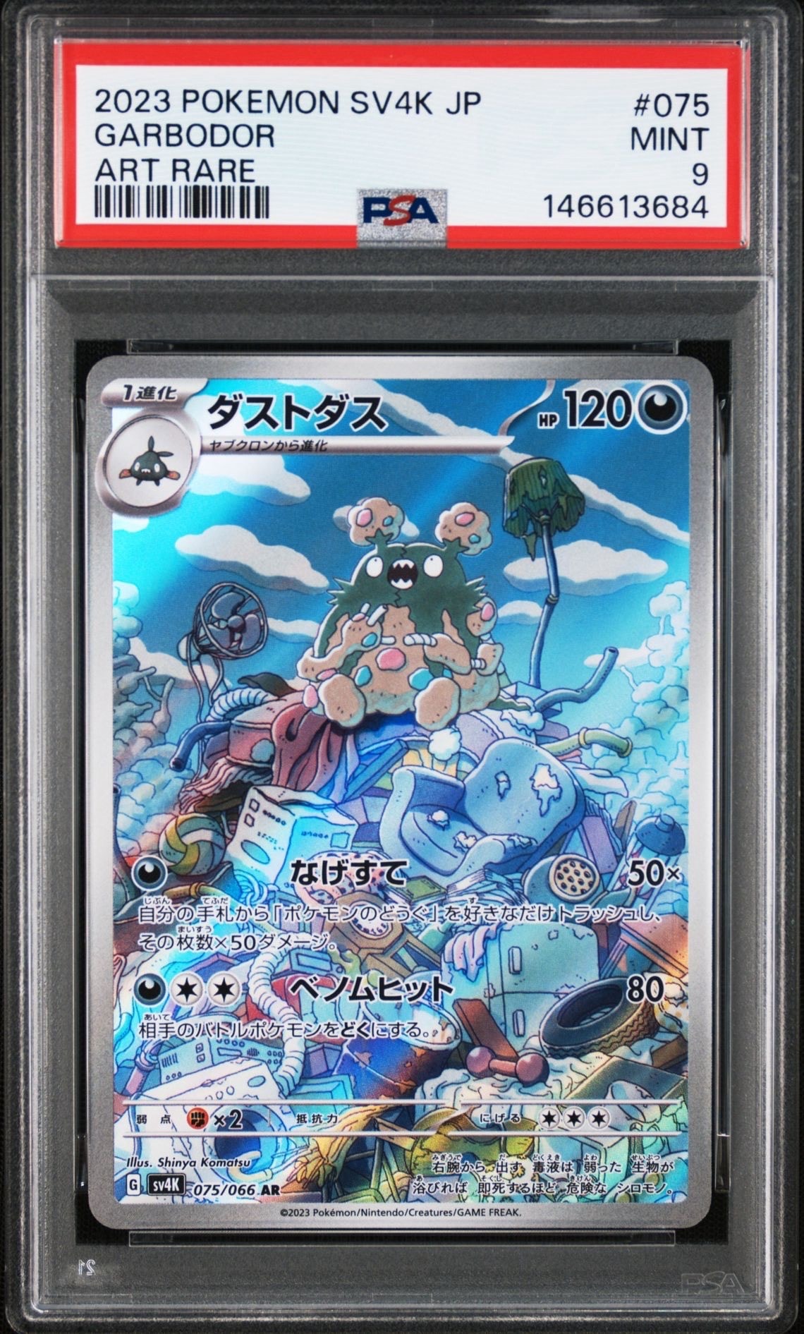 リザードンV SSR[S4a 307/190](ハイクラスパック「シャイニースターV