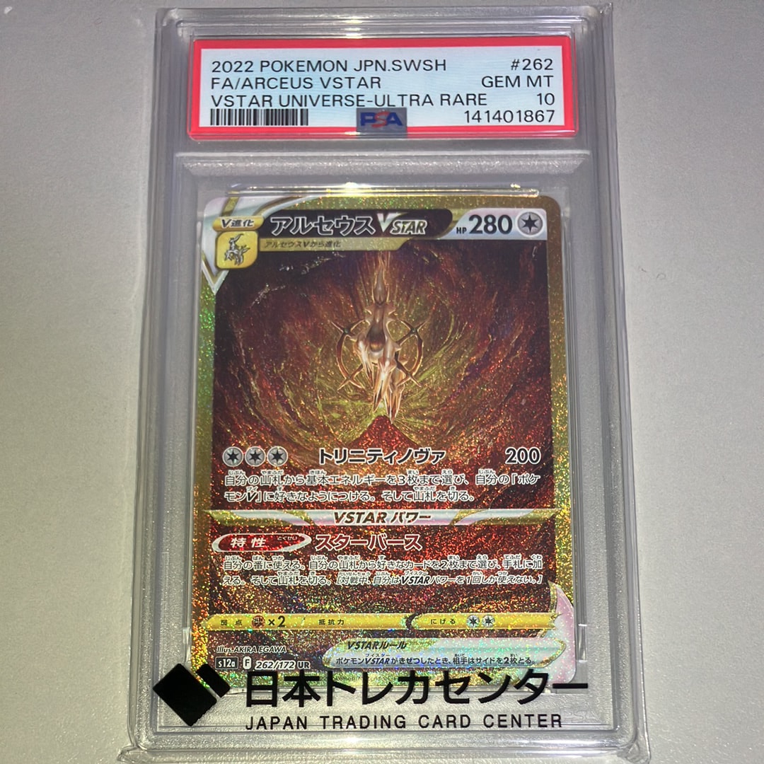 ハイクラスパック VSTARユニバース AR9枚セットの新品/中古フリマ(通販