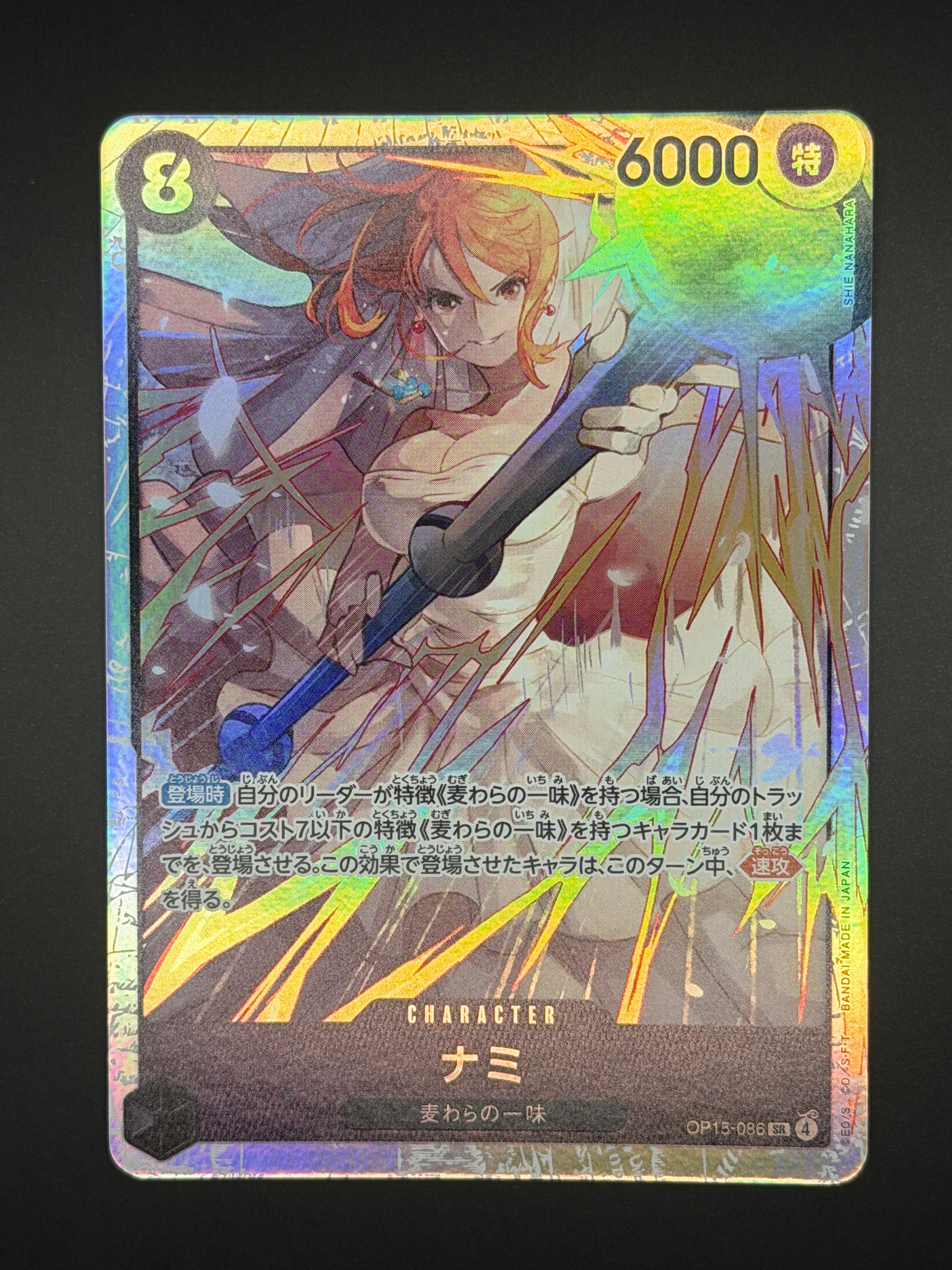 ナミ SR-P[OP15-086](ブースターパック「神の島の冒険」) ナミ SR [OP15-086](ブースターパック「神の島の冒険」)の新品/中古