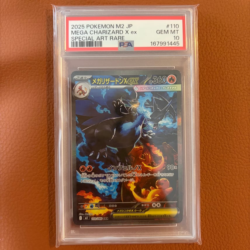 メガリザードンXex SAR インフェルノX 110/080 psa10 PSA10】メガ メガリザードンXex SAR インフェルノX 110/080 psa10 PSA10】メガ