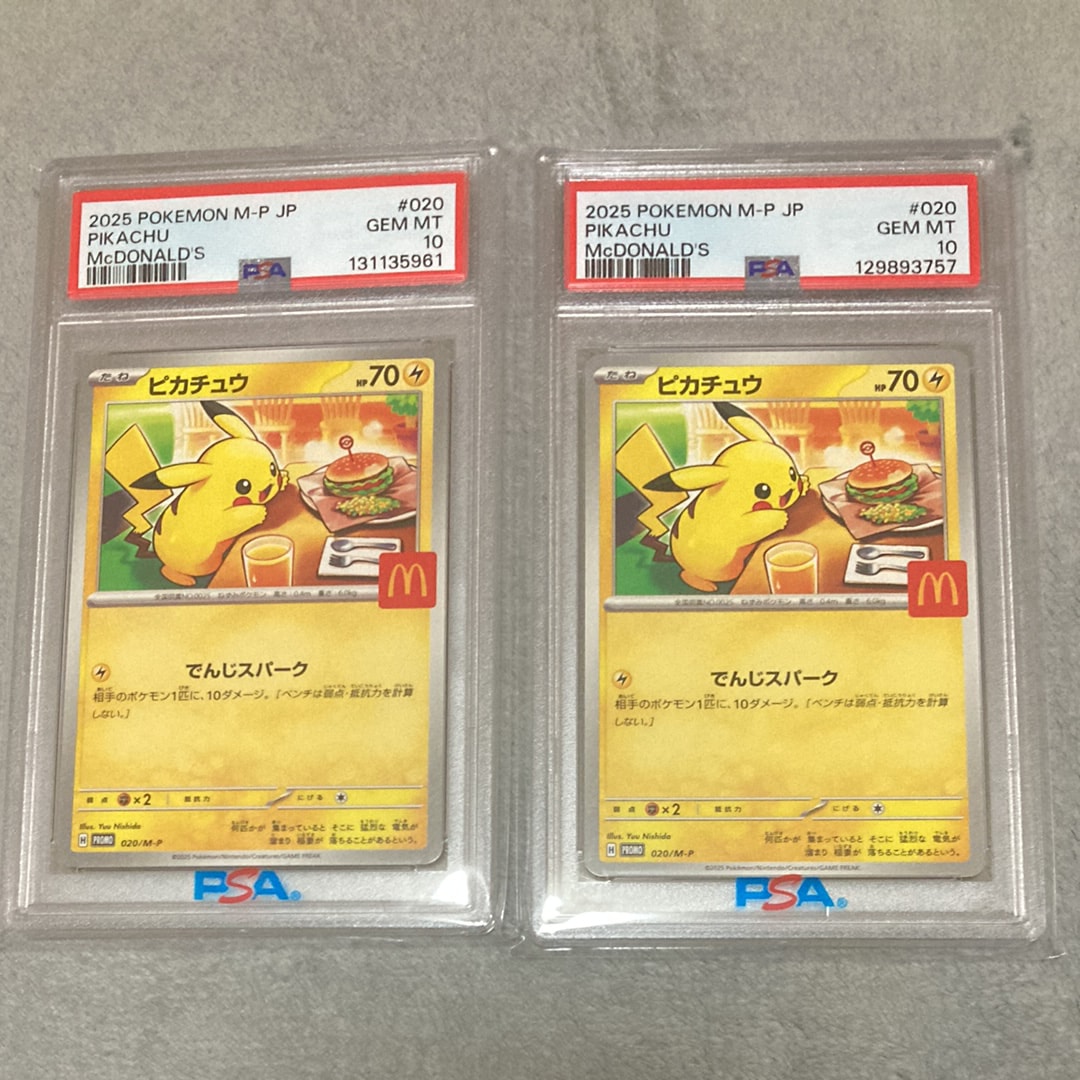 ピカチュウ P [M-P 020](プロモカードパック「マクドナルド ハッピーセット2025」)