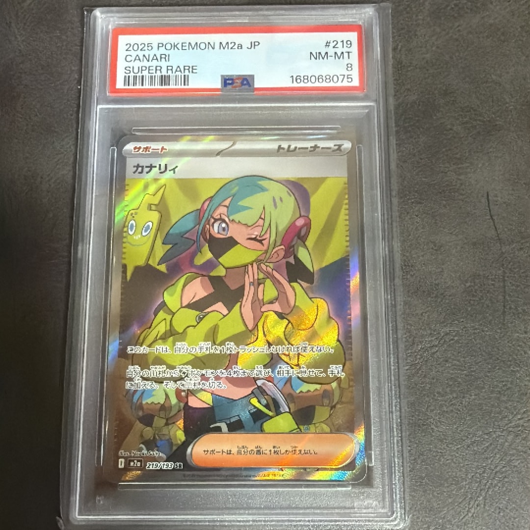 PSA9】カナリィ SR [M2a 219/193](ハイクラスパック「MEGAドリームex