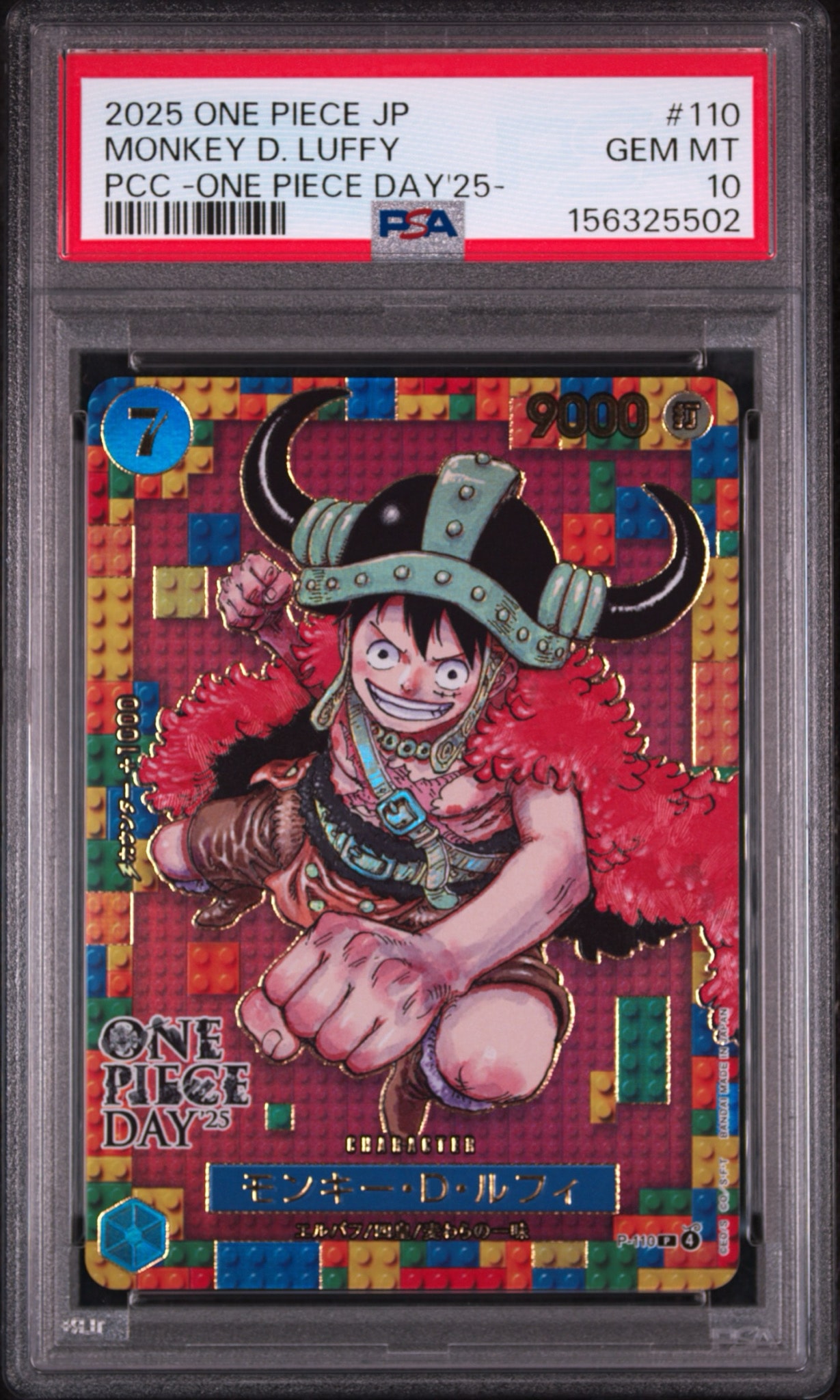 PSA10】モンキー・D・ルフィ P [P-110](プレミアムカードコレクション