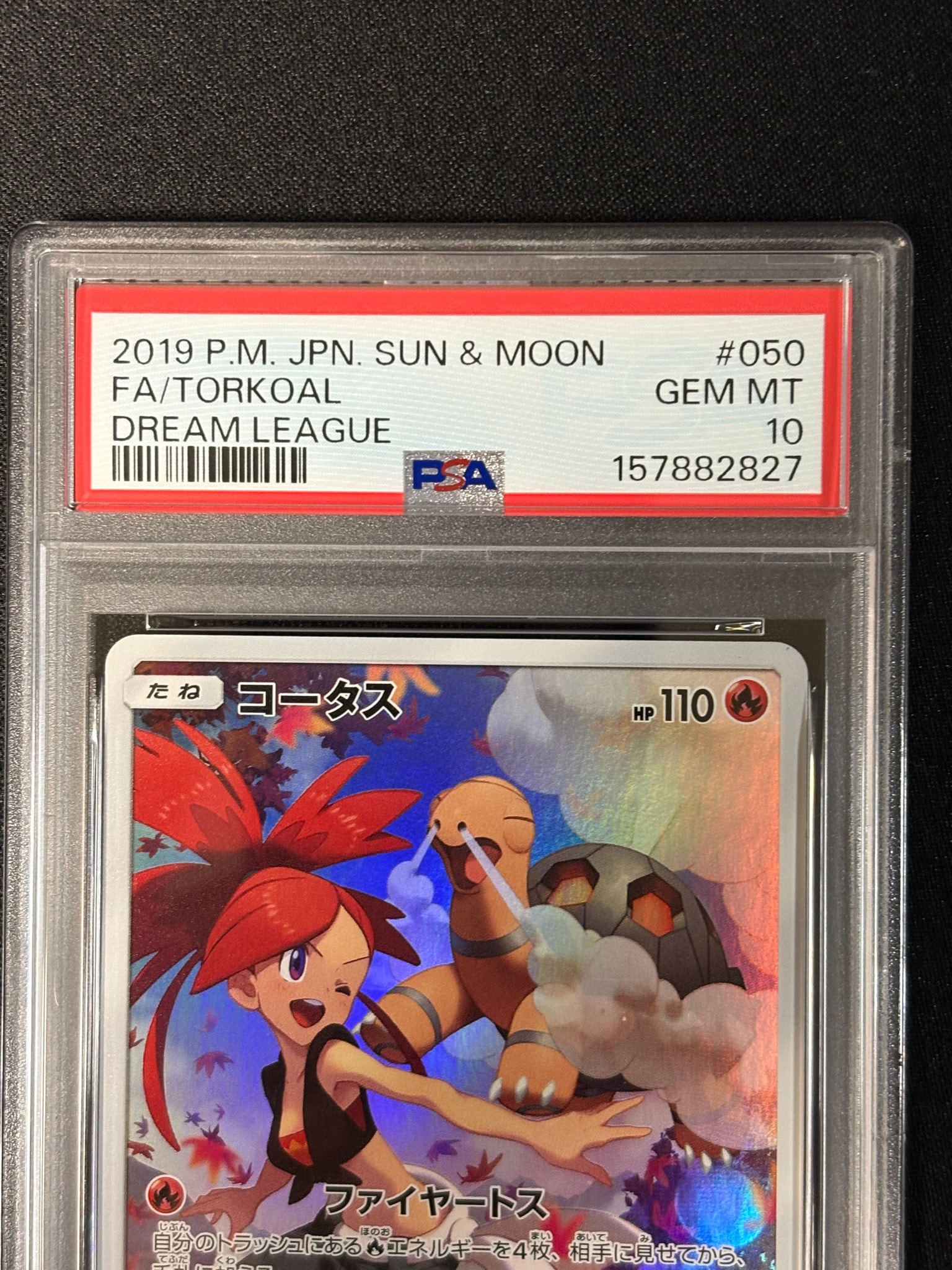 PSA10】コータス CHR[sm11b 050/049](強化拡張パック「ドリームリーグ