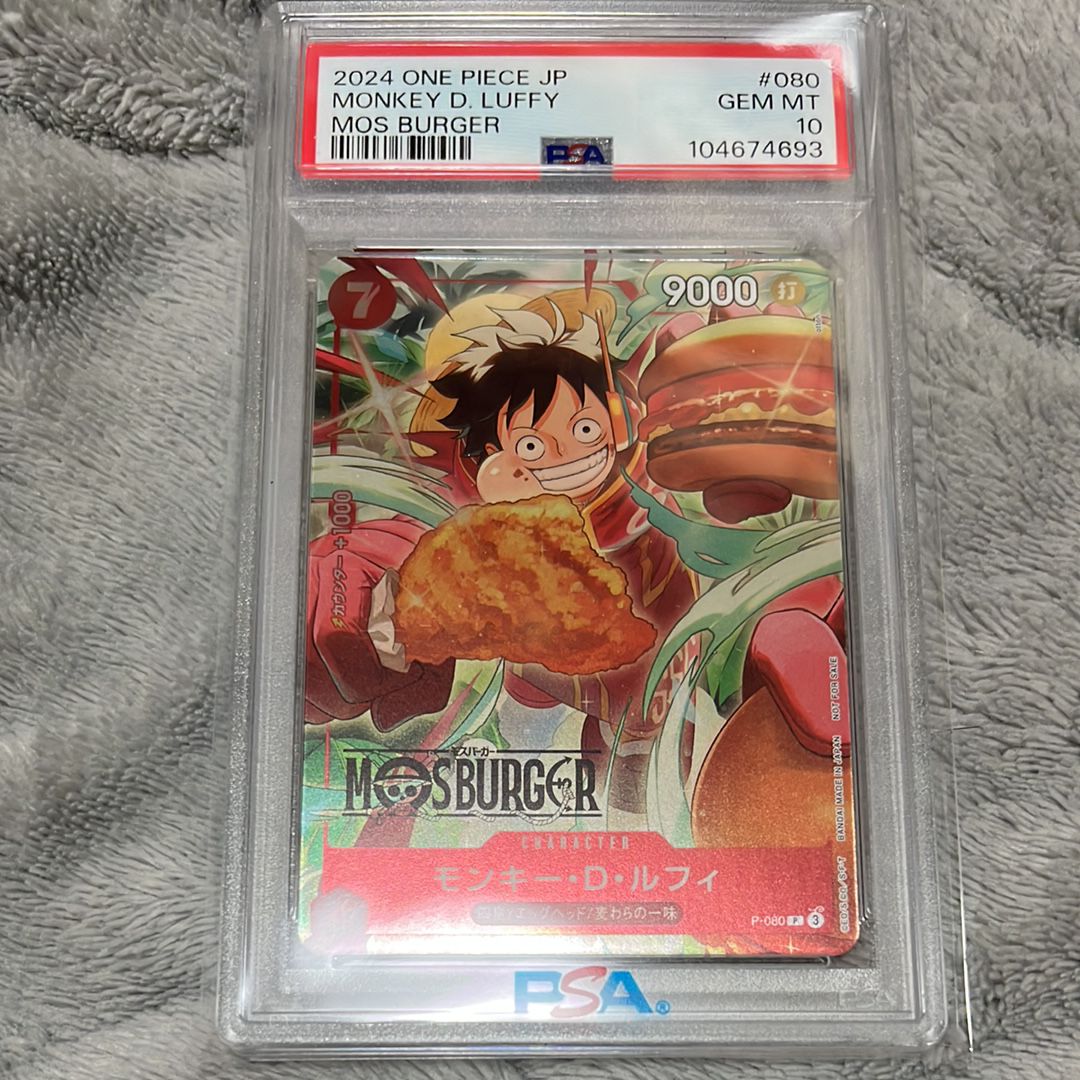 モンキー・D・ルフィ P [P-080](プロモーションカード「モスバーガーコラボ福袋」)