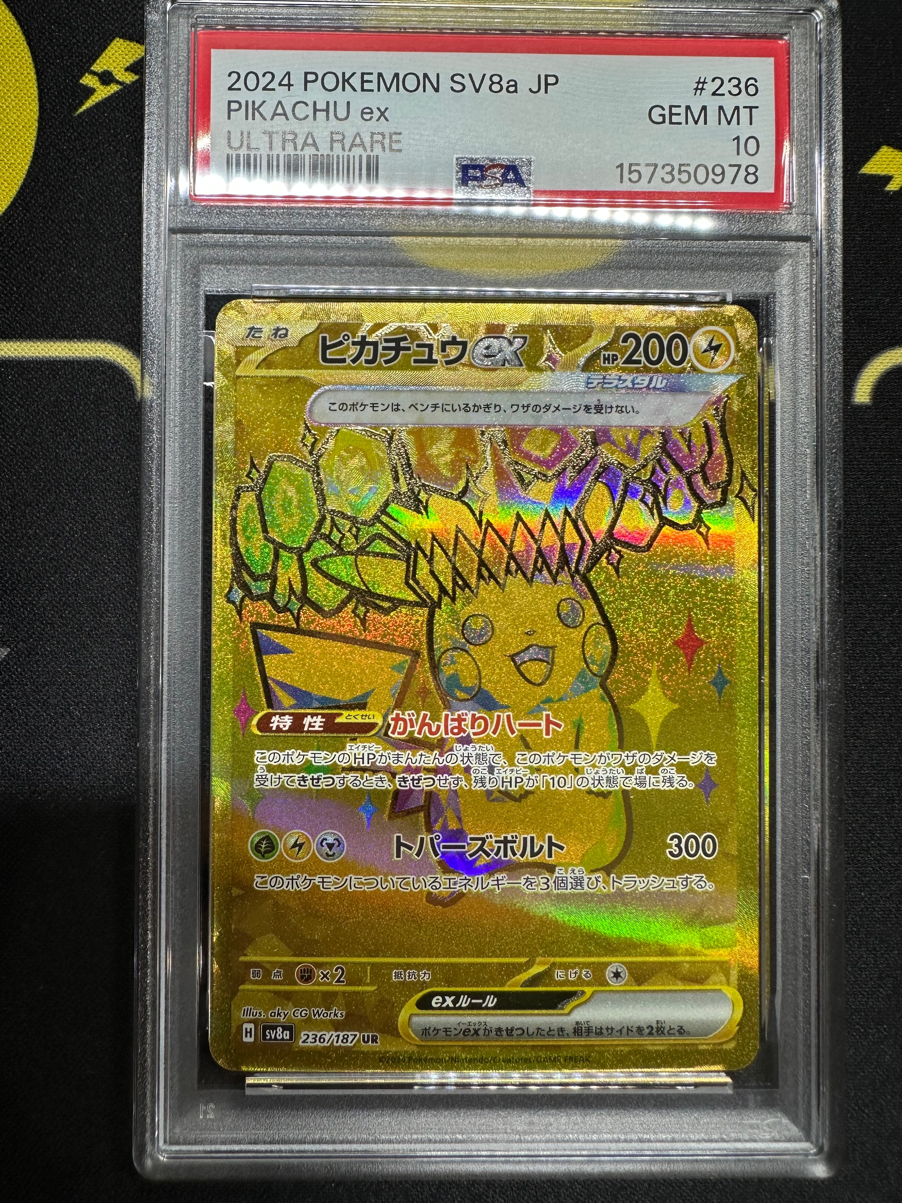 ピカチュウex UR [SV8a 236/187](ハイクラスパック「テラスタルフェス