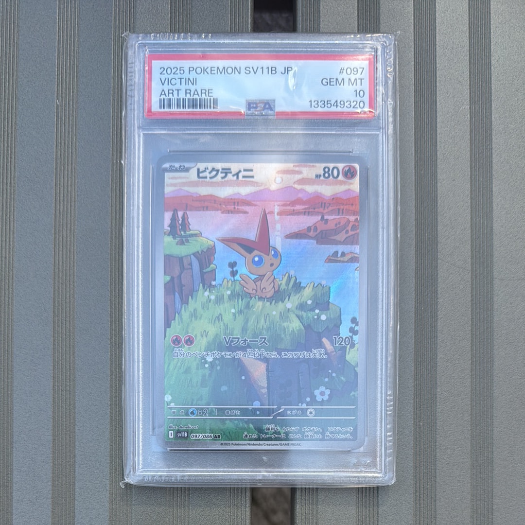 PSA10】ビクティニ AR [SV11B 097/086](拡張パック「ブラックボルト