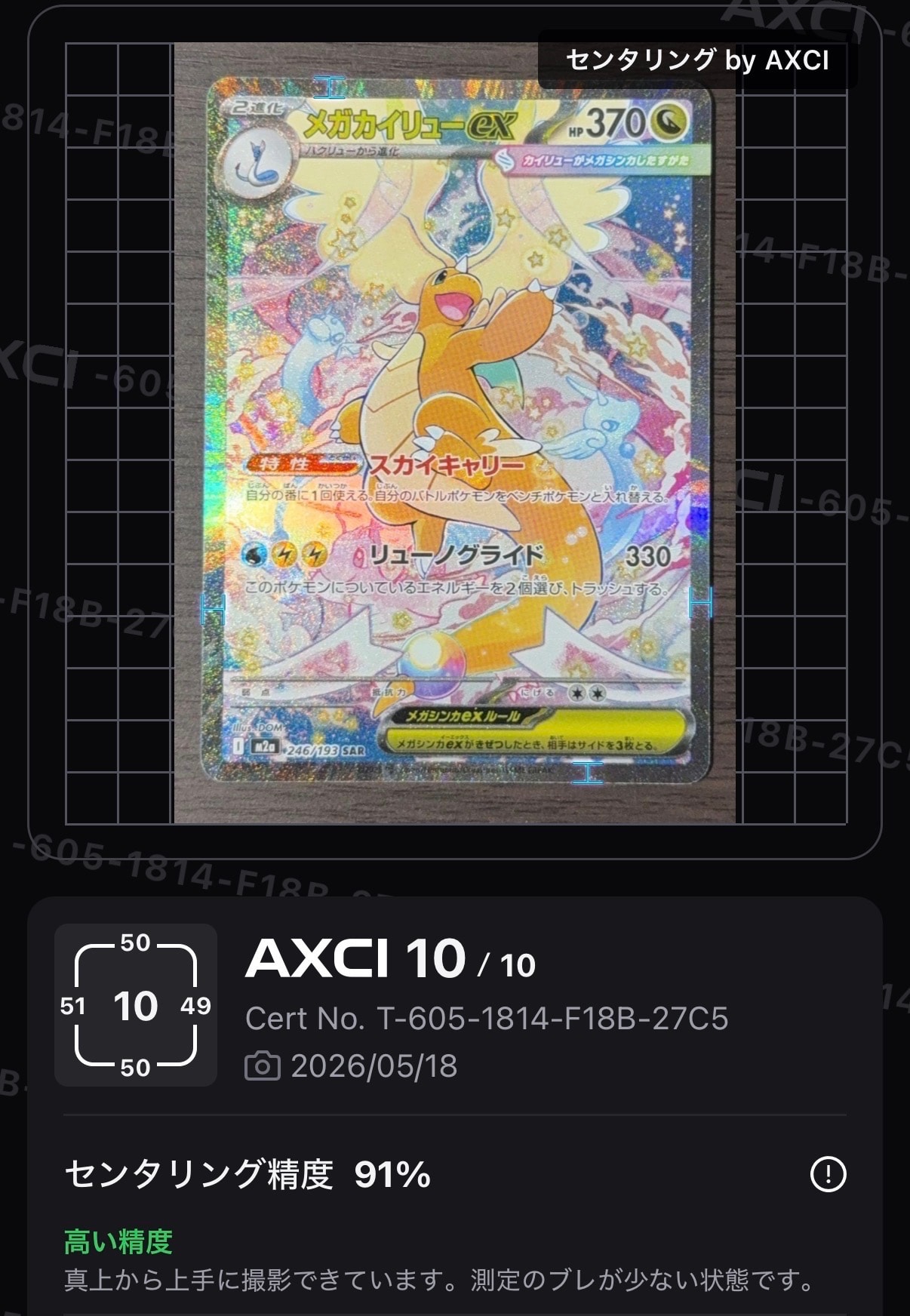 コダック AR[SV2a 175/165](強化拡張パック「ポケモンカード151」)の