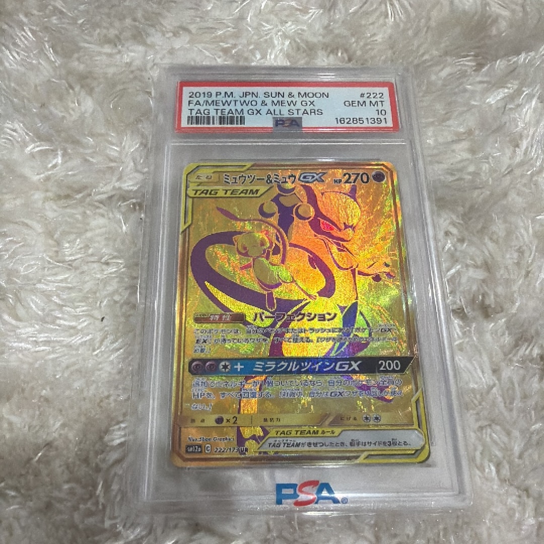 ミュウツー&ミュウGX UR[SM12a 222/173](ハイクラスパック「TAG TEAM