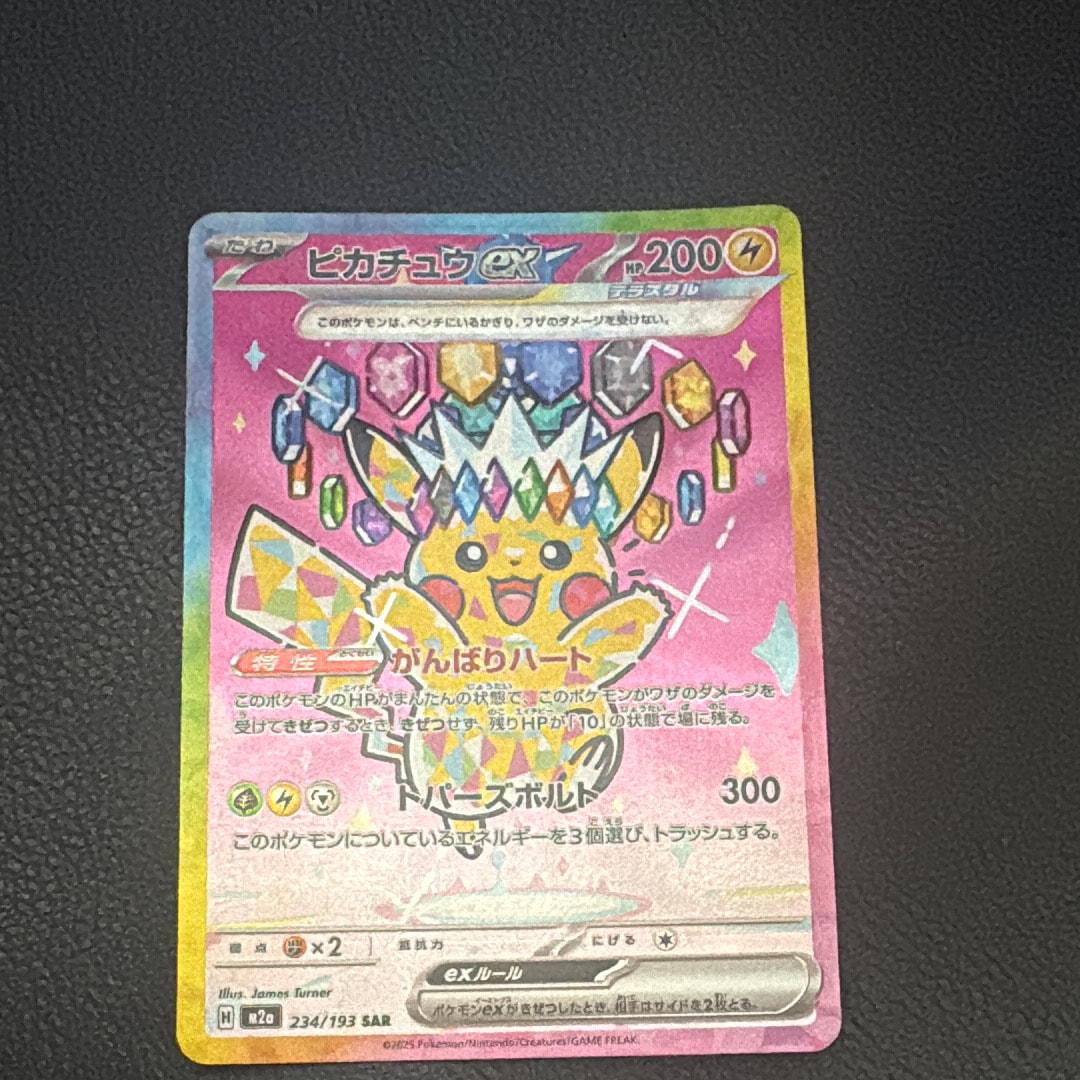 ラティオスEX SR :1ED [XY6 082/078](拡張パック「エメラルドブレイク