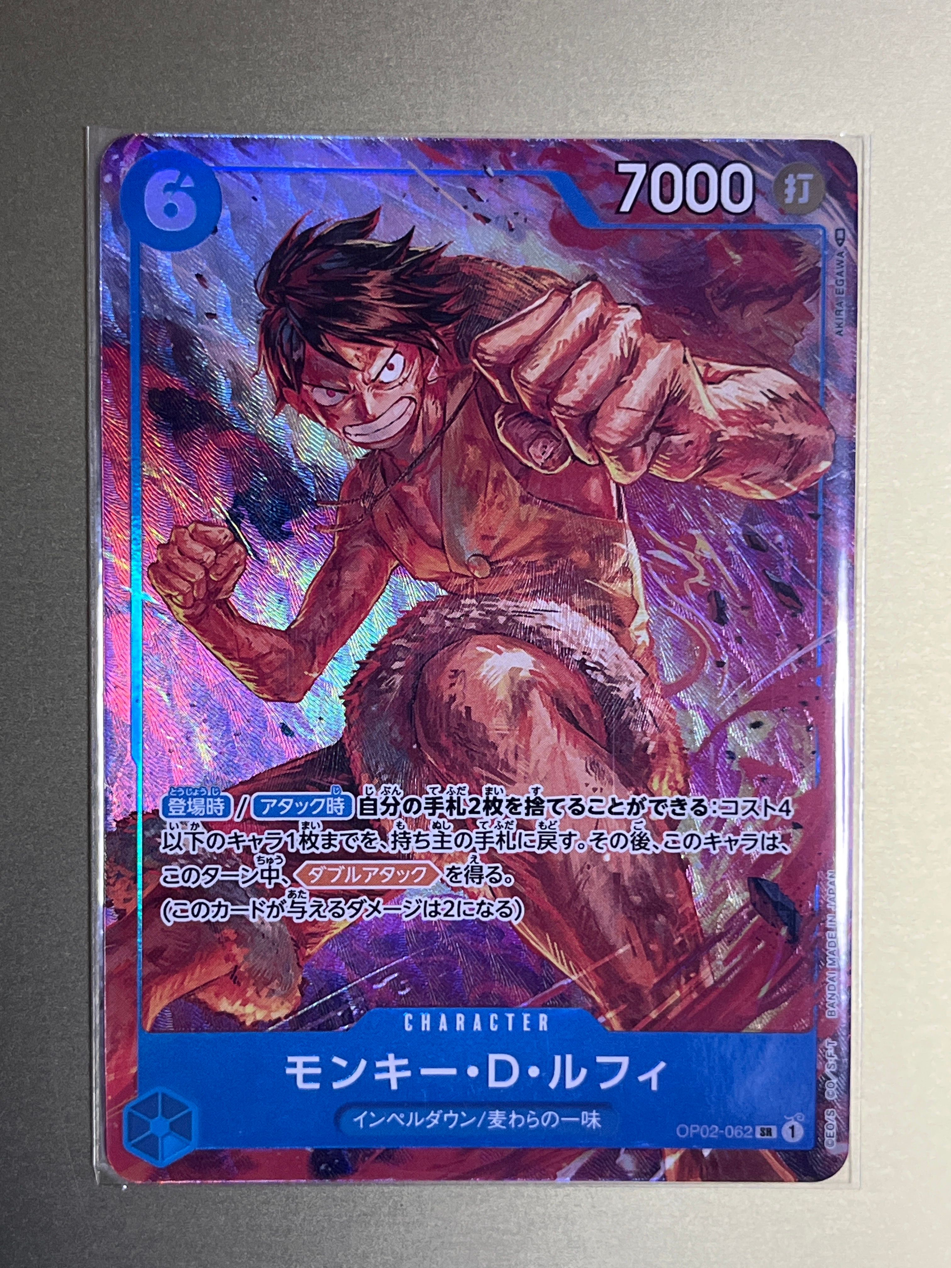 モンキー・D・ルフィ SR-P [OP02-062] (ブースターパック頂上決戦)