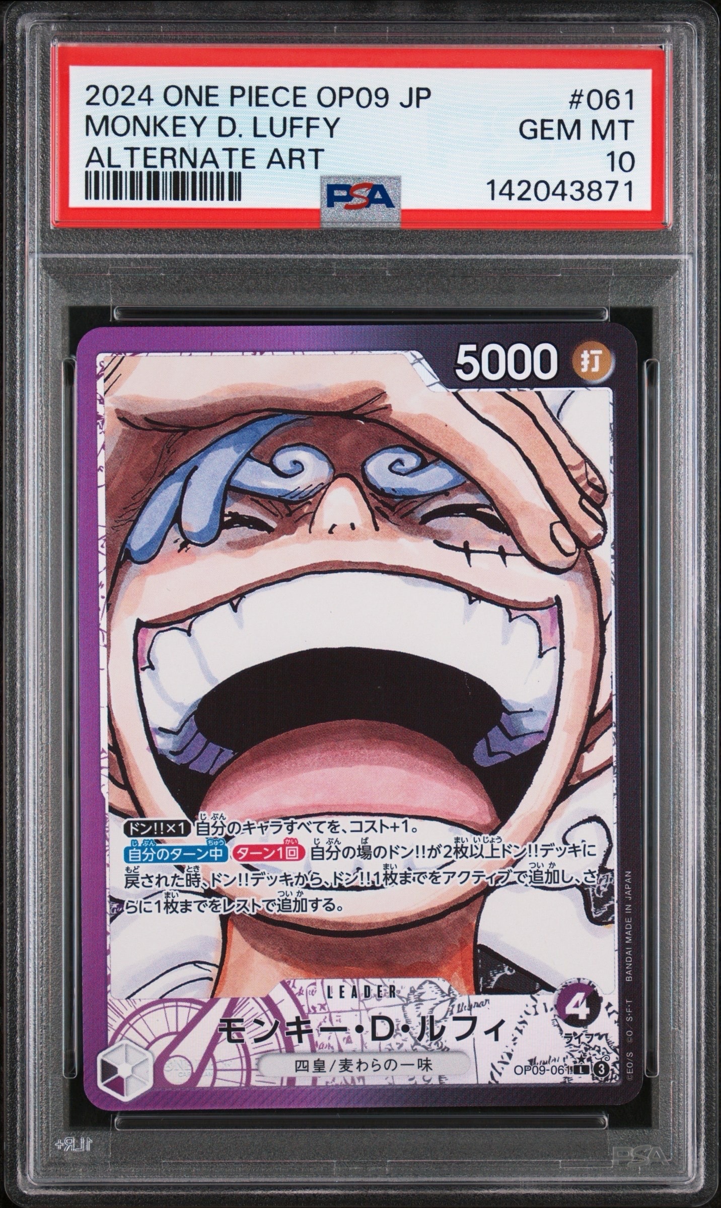 PSA10】モンキー・D・ルフィ：手配書 SR-SPC [ST01-012](ブースター