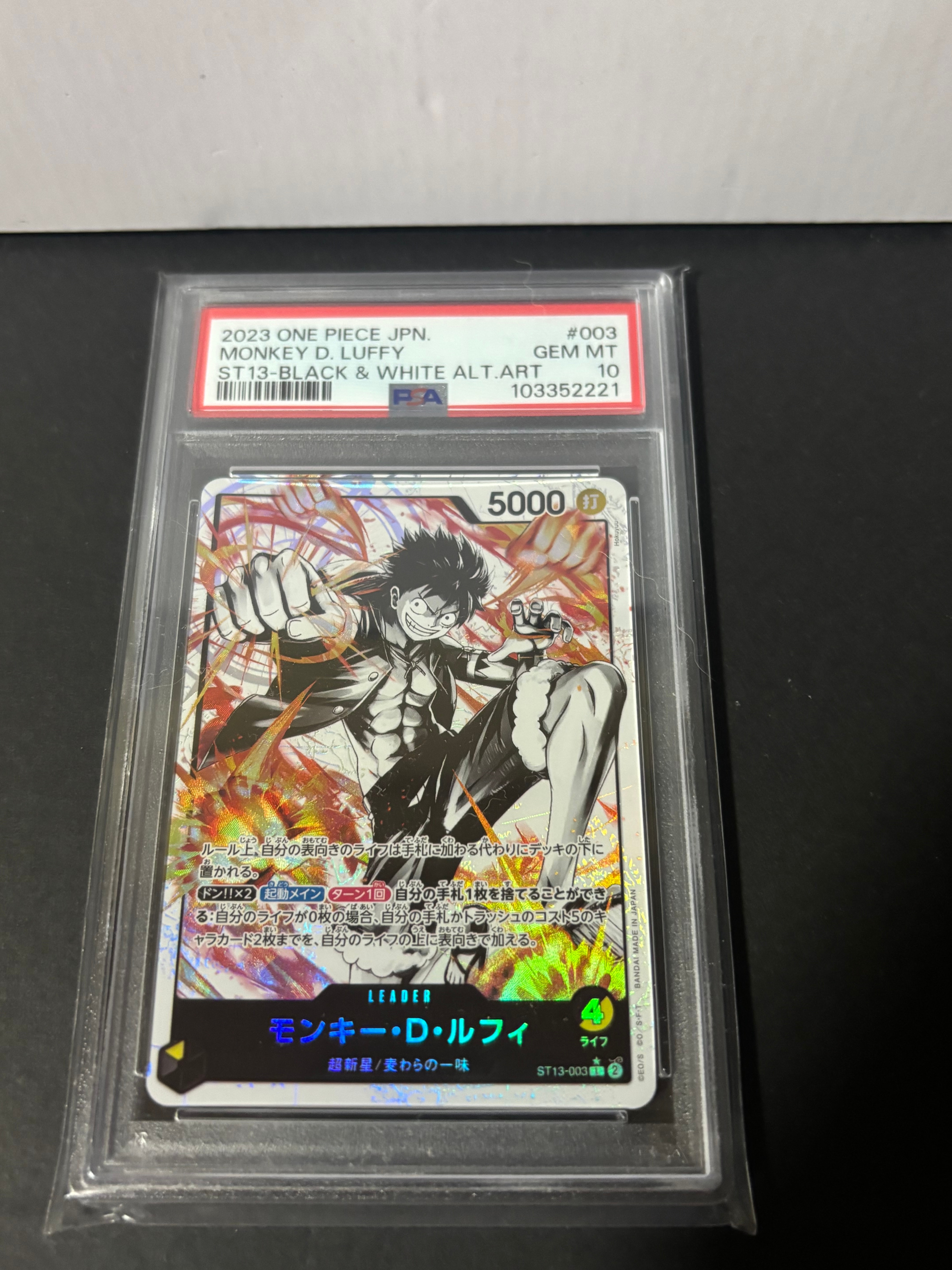 モンキー・D・ルフィ L-P [ST13-003] (アルティメットデッキ 3兄弟の