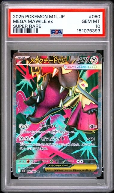 PSA10】サーナイトex δ-デルタ種 P [S8a-P 015/025](プロモカード