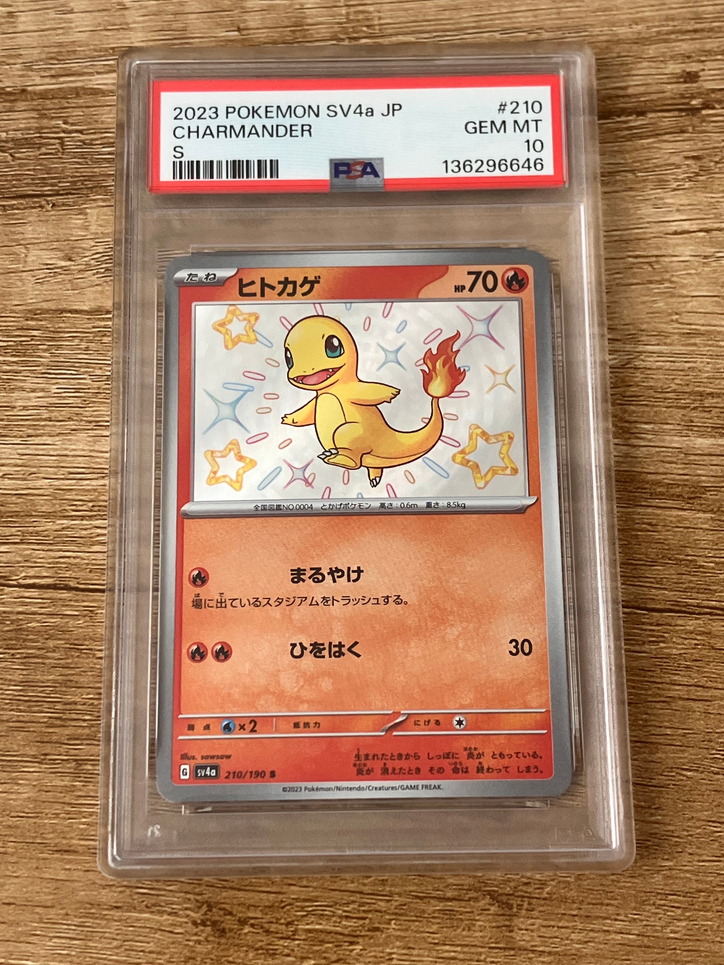 PSA10】ヒトカゲ S[SV4a 210/190](ハイクラスパック「シャイニー