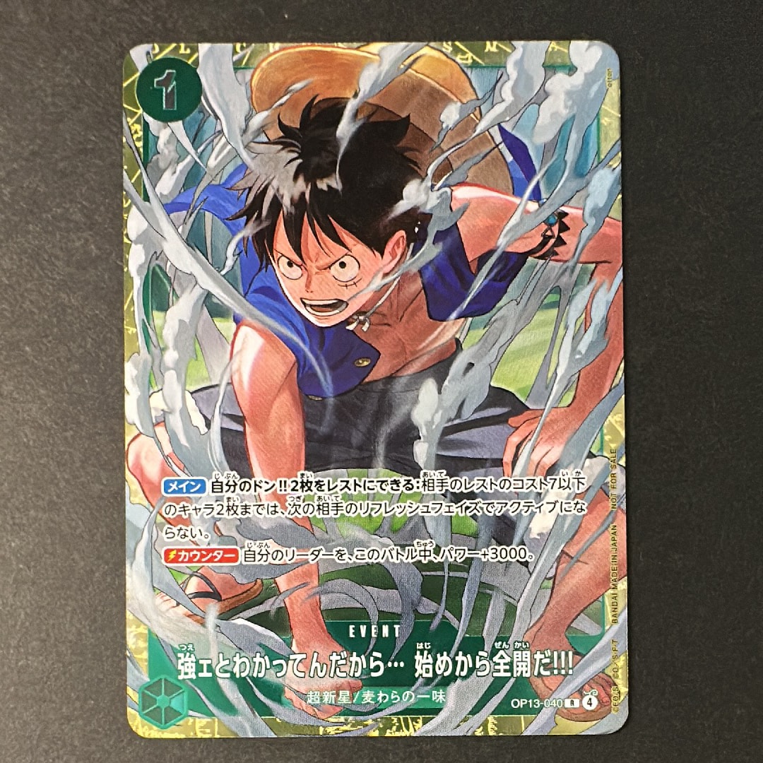 強ェとわかってんだから... 始めから全開だ!!! R :優勝記念品 [OP13-040](プロモーションカード「スタンダードバトル 2026年6月」)
