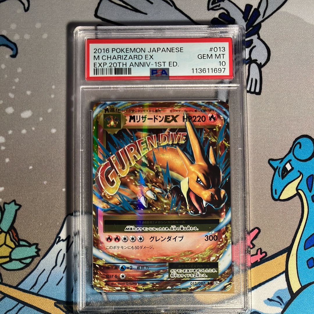 PSA10 リザードンGX 013/131 ポケモンカード　Charizard PSA 10]M Charizard EX RR :1ED [CP6 013/087](Concept Pack 