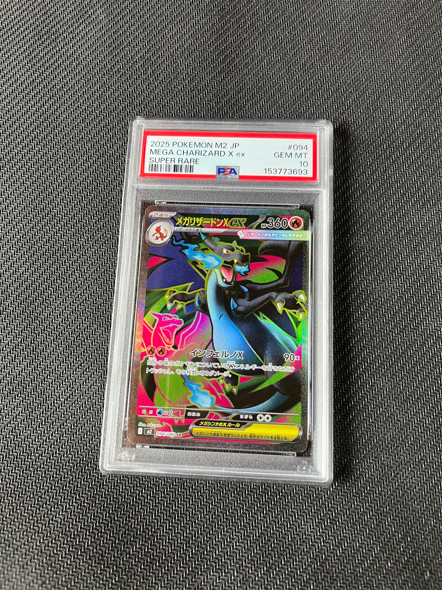 メガリザードンXex SR [M2 094/080](拡張パック「インフェルノX」)通販