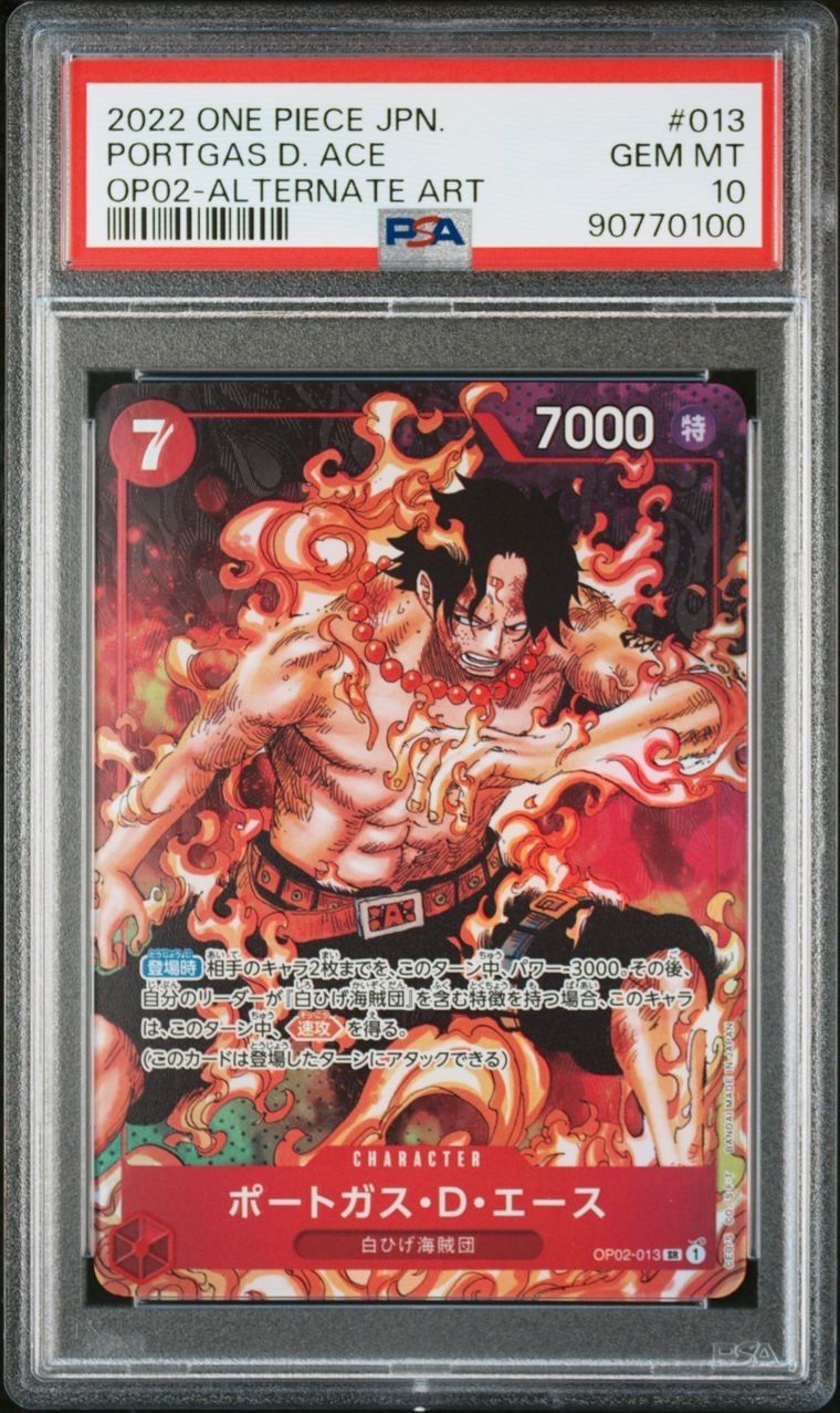 ポートガス・D・エース SR-P [OP02-013] (ブースターパック頂上決戦)