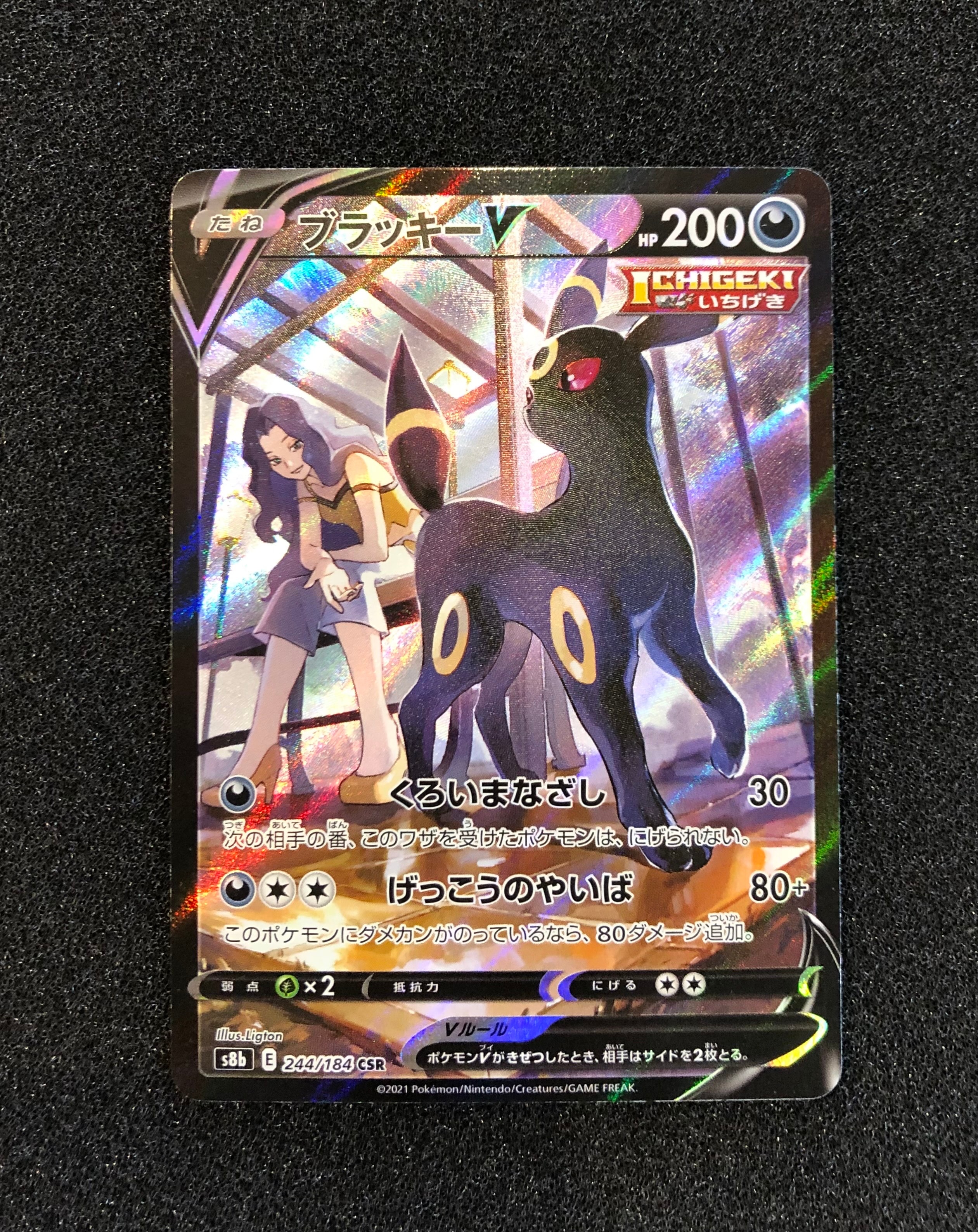 サーナイトEX RR :1ED [CP3 019/032](コンセプトパック「ポケキュン
