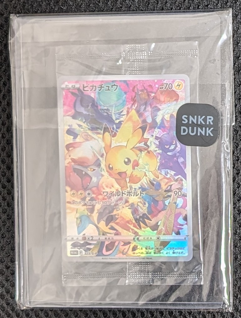 ピカチュウ: プロモ[323 S-P](プロモーションカード「プレシャス コレクターボックス ソード&シールド」)