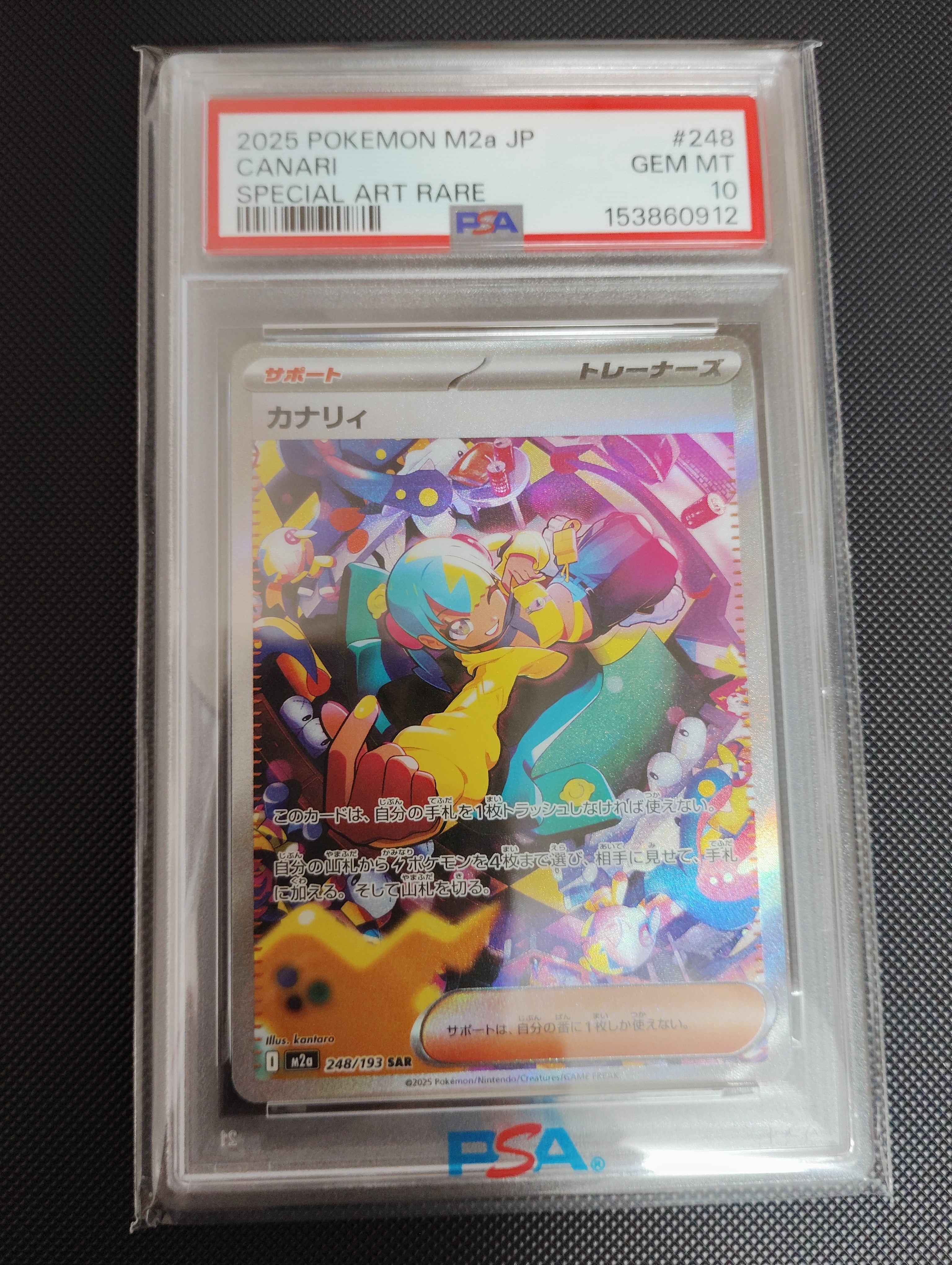 PSA10】カナリィ SAR [M2a 248/193](ハイクラスパック「MEGAドリームex