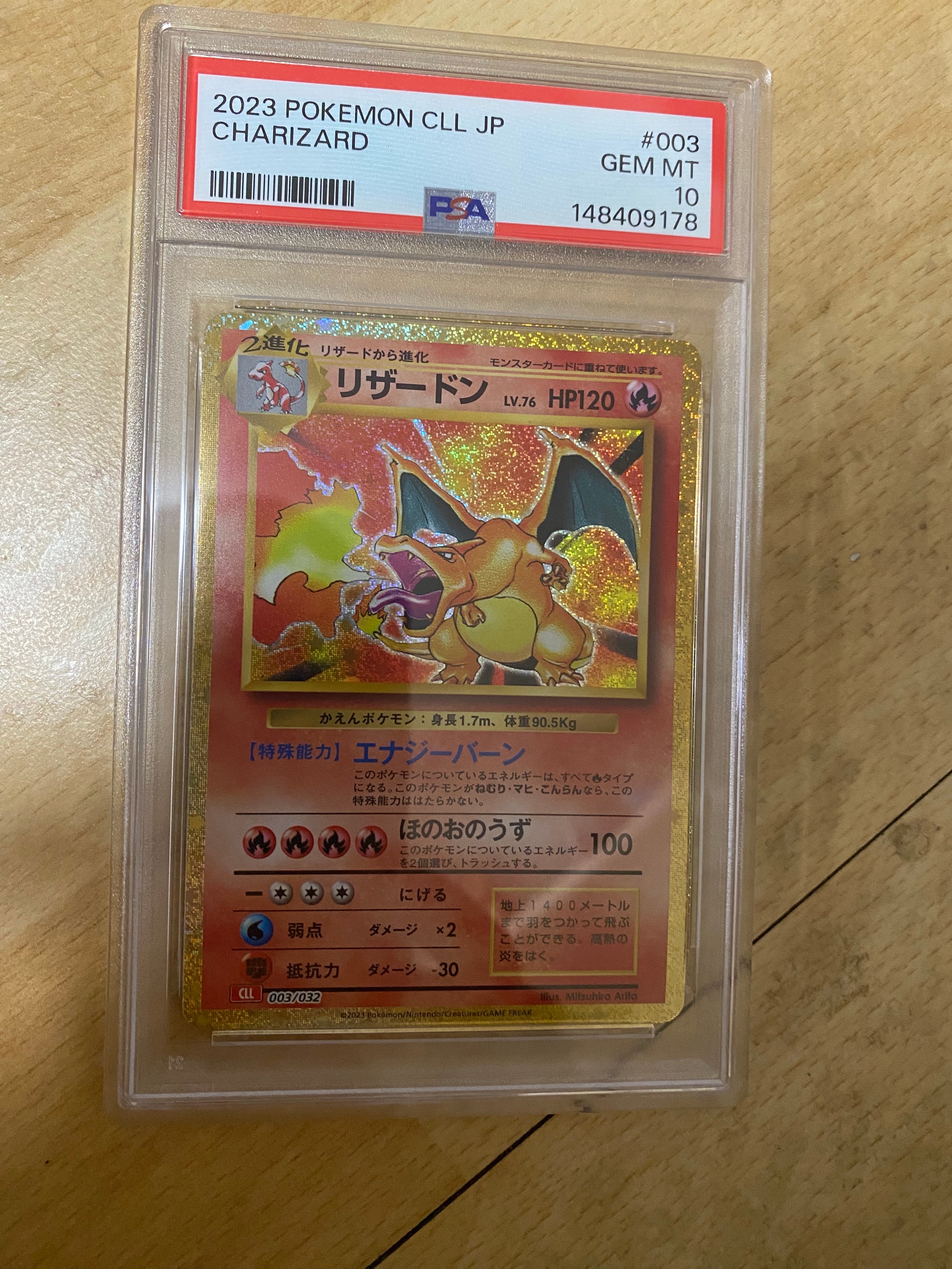 PSA10】リザードン [CLL 003/032](ポケモンカードゲーム Classic) 1枚