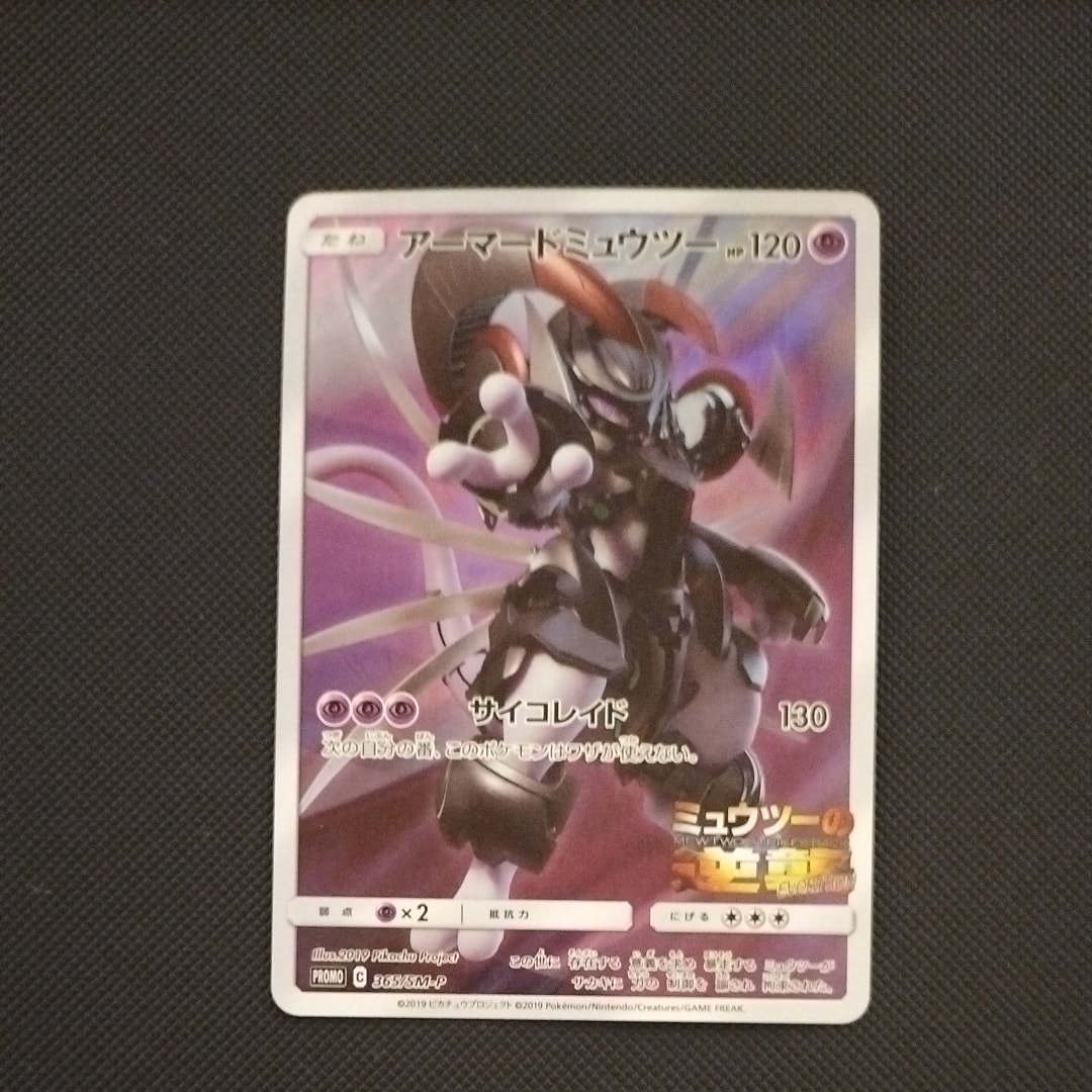状態B】ハイパーボール TR[SM9b 051/054](強化拡張パック「フルメタル