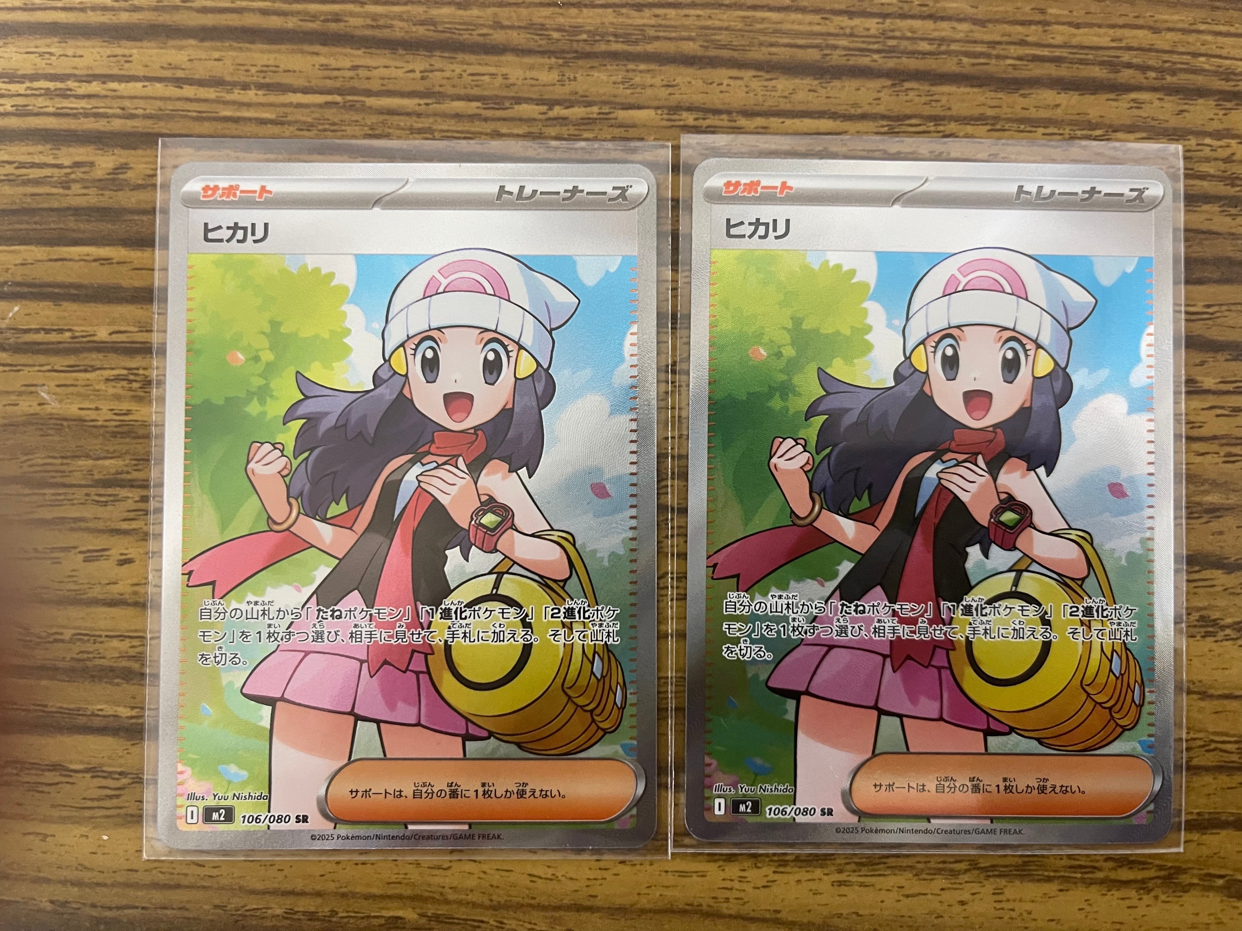 ヒカリ SR [M2 106/080](拡張パック「インフェルノX」)