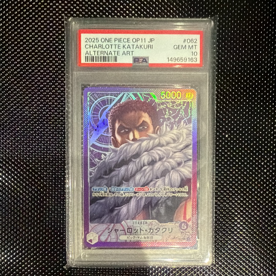 PSA10】シャーロット・カタクリ L-P [OP11-062](ブースターパック