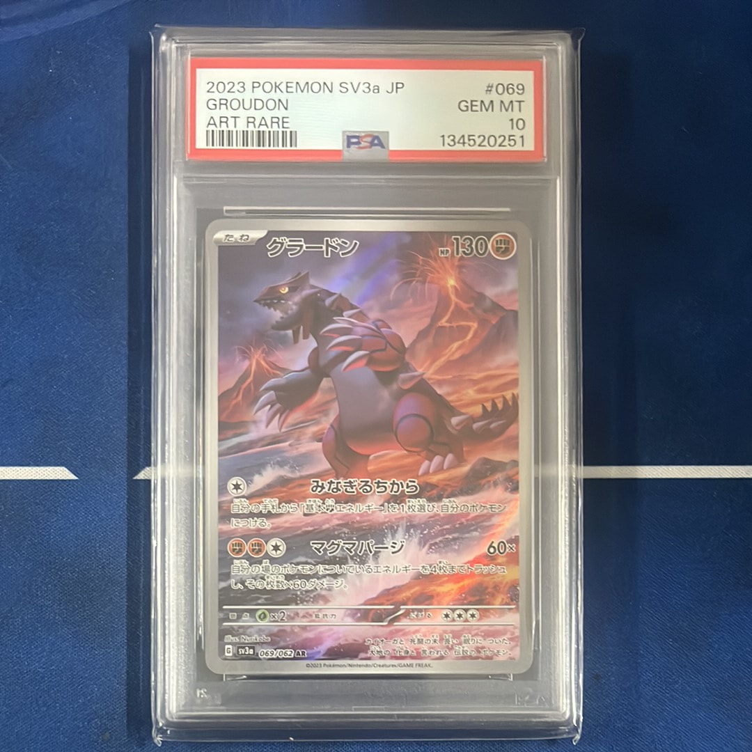 PSA10】グラードン AR[SV3a 069/062](強化拡張パック「レイジング