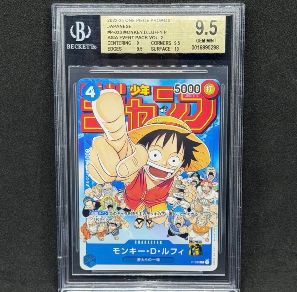 週刊少年ジャンプ 2023年6・7号ONE PIECE付録カード付き P-033 【公式