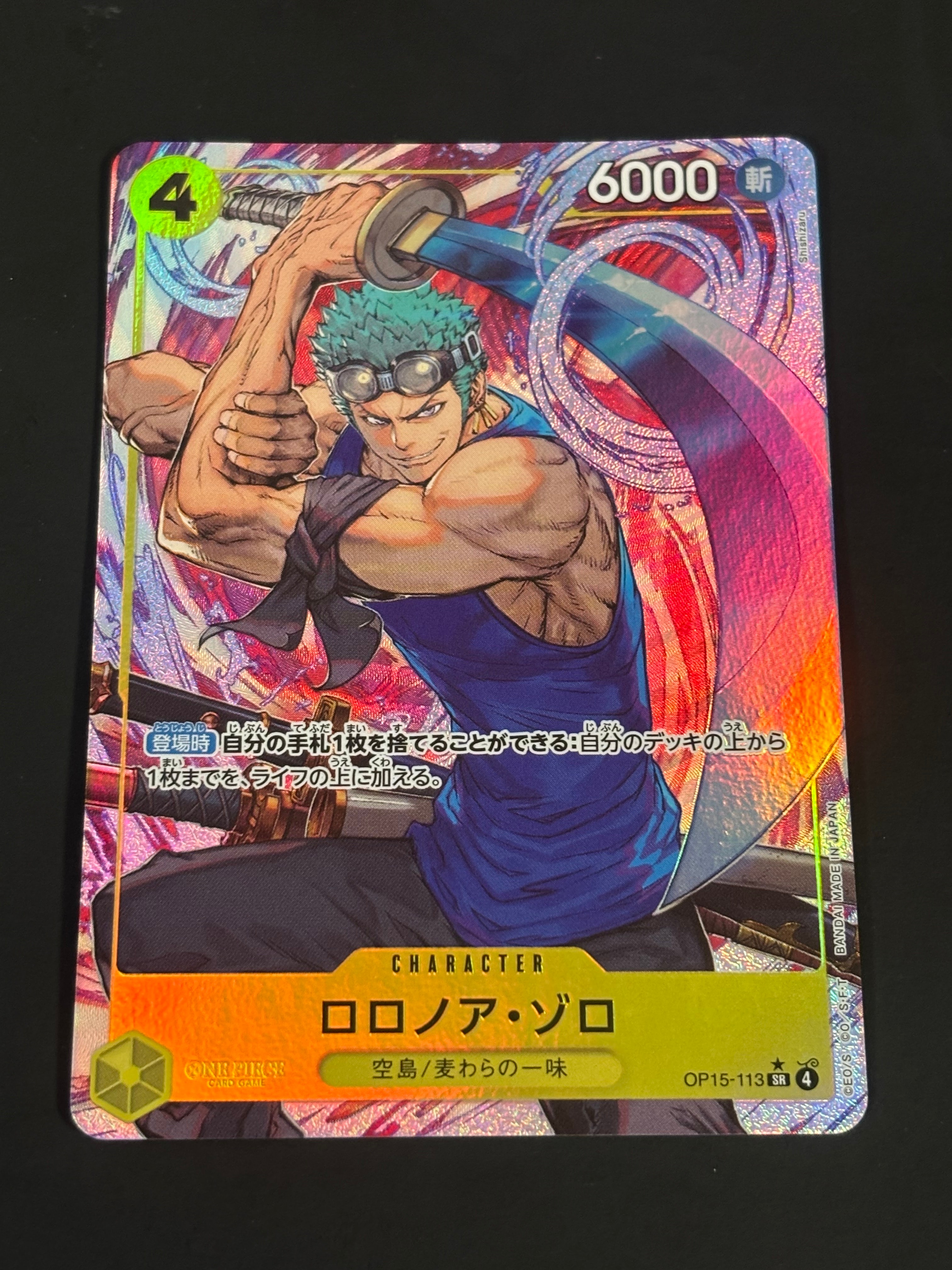 PSA10】エドワード・ニューゲート SR-SPC :フルアート [ST15-002